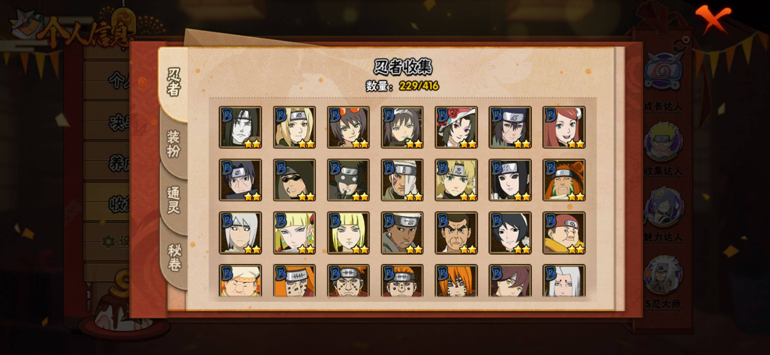 HYLFY337778火影忍者账号详情图12 HYLFY337778火影忍者账号详情图12