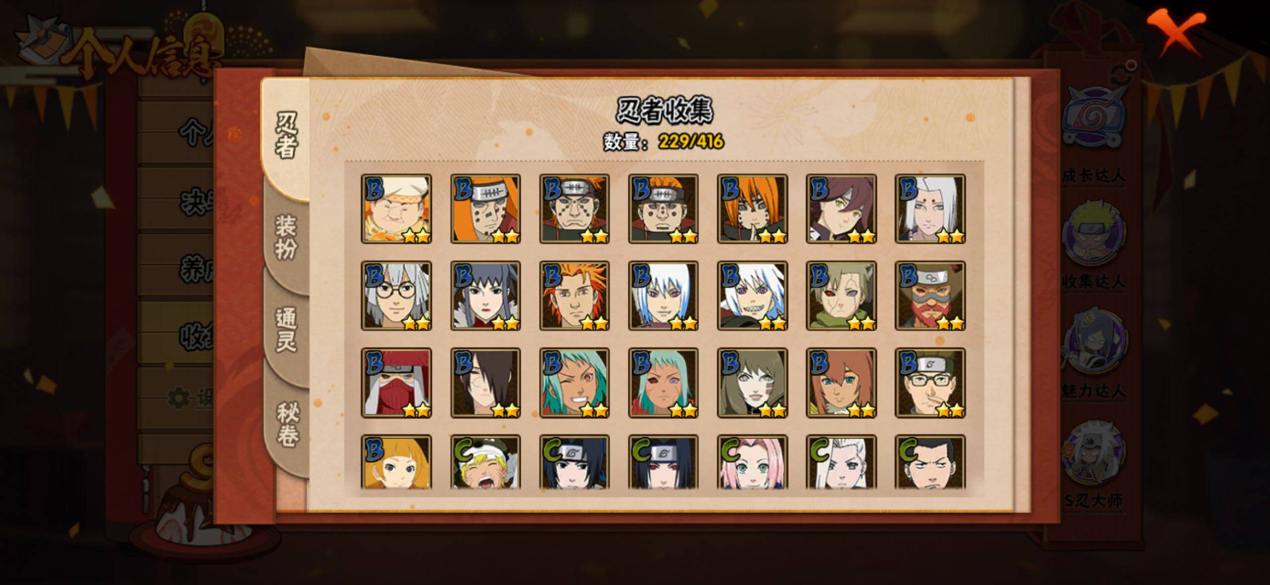 HYLFY337778火影忍者账号详情图13 HYLFY337778火影忍者账号详情图13