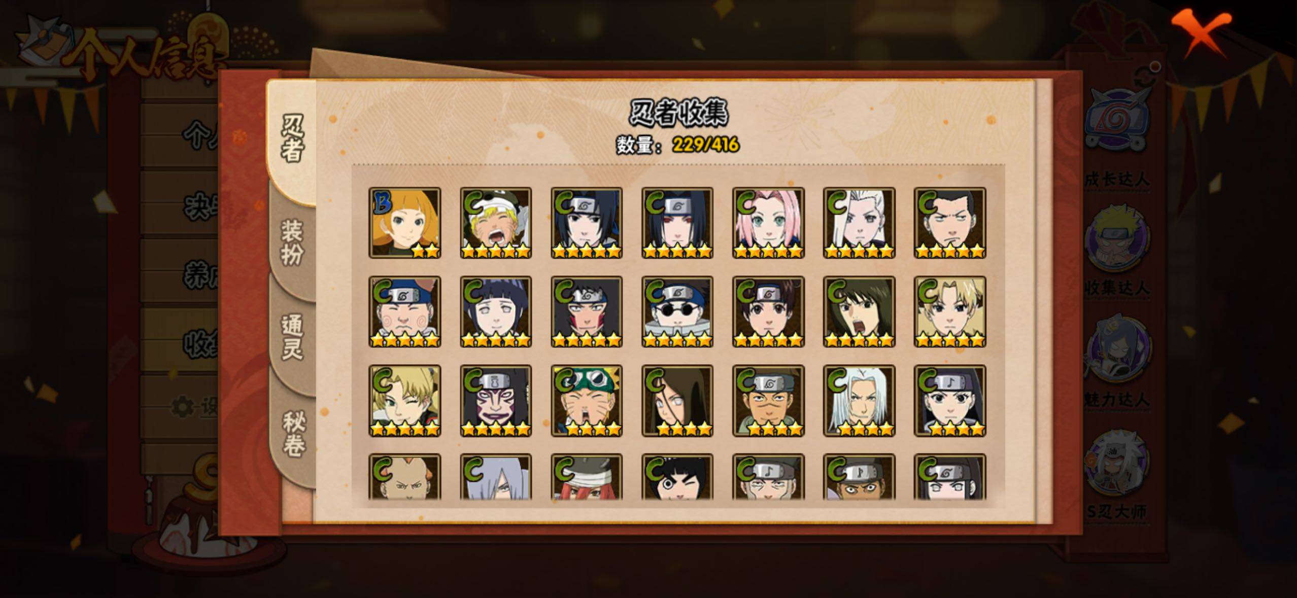 HYLFY337778火影忍者账号详情图14 HYLFY337778火影忍者账号详情图14