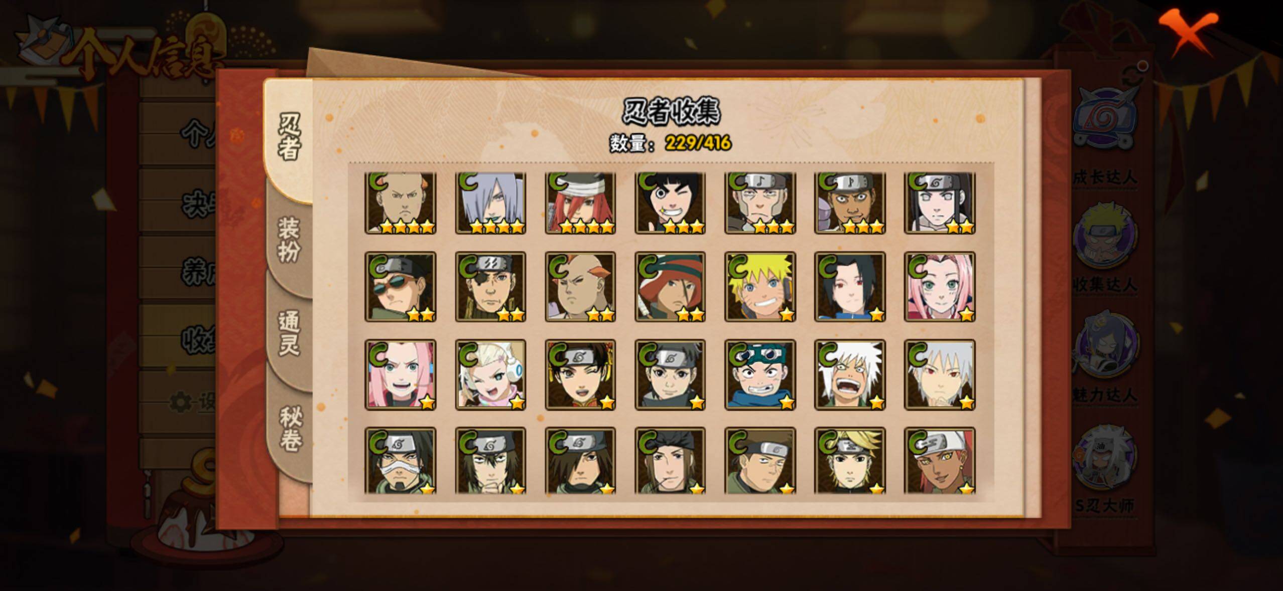 HYLFY337778火影忍者账号详情图15 HYLFY337778火影忍者账号详情图15