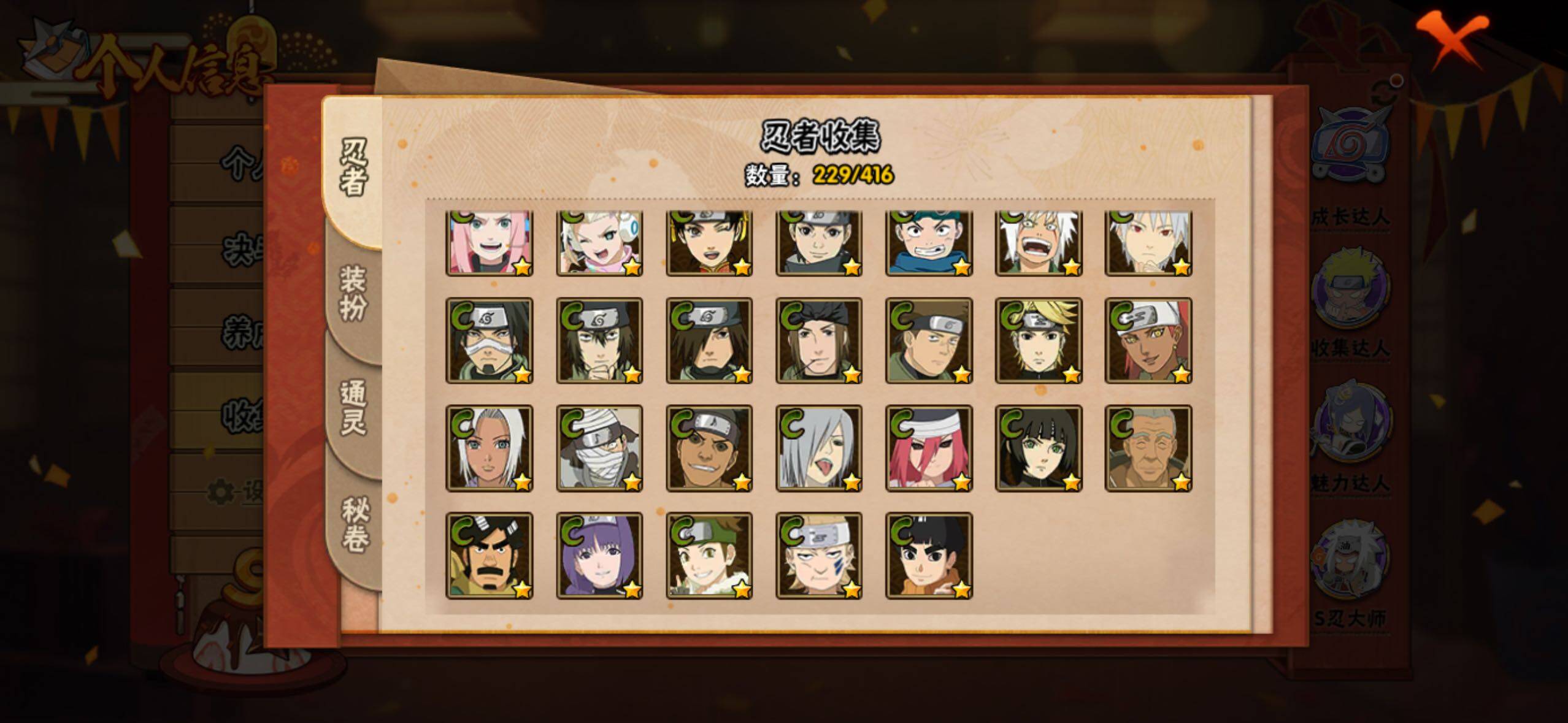 HYLFY337778火影忍者账号详情图16 HYLFY337778火影忍者账号详情图16