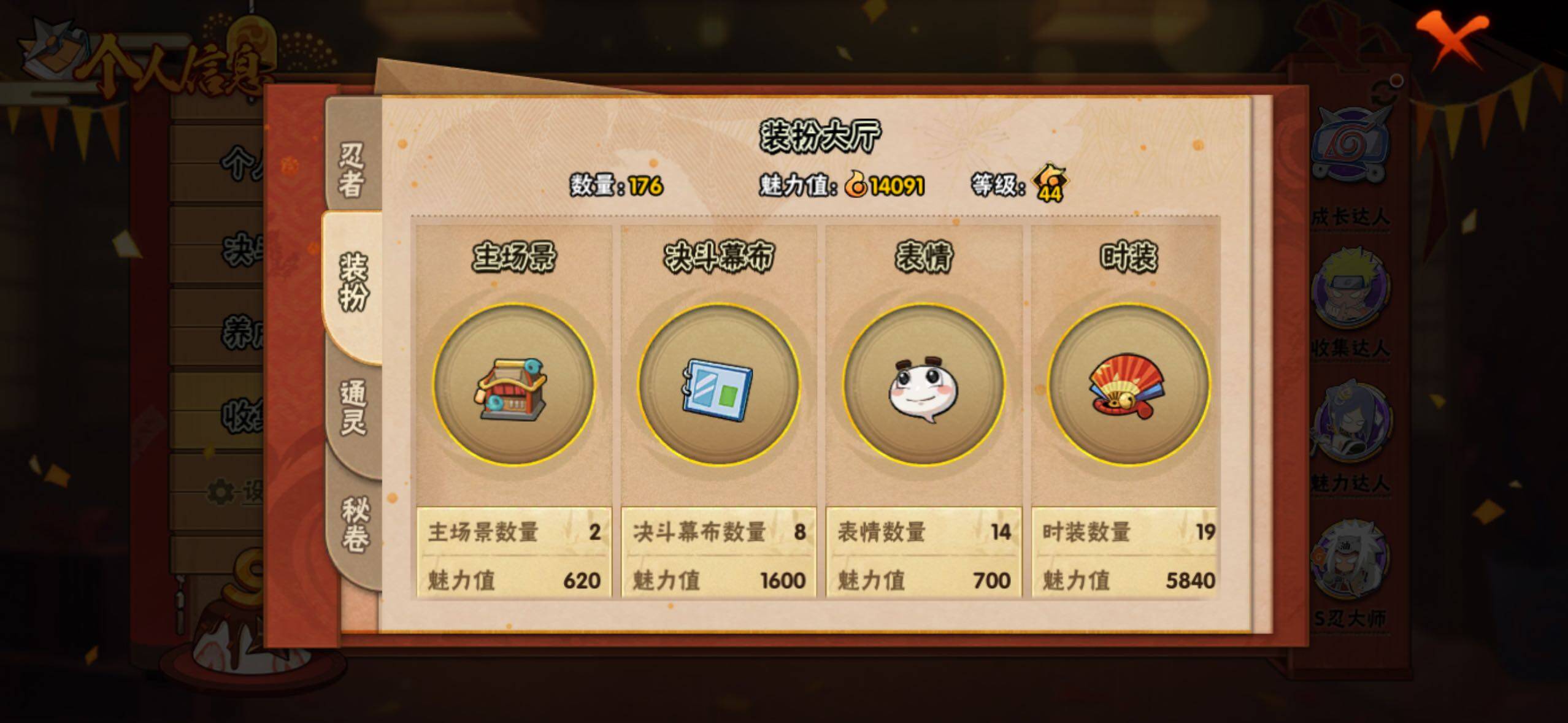 HYLFY337778火影忍者账号详情图17 HYLFY337778火影忍者账号详情图17