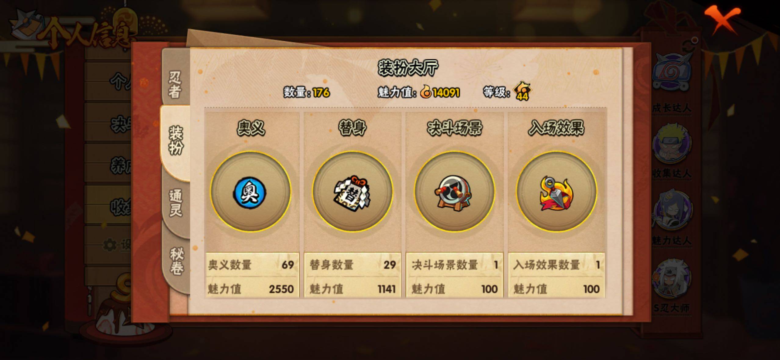 HYLFY337778火影忍者账号详情图18 HYLFY337778火影忍者账号详情图18