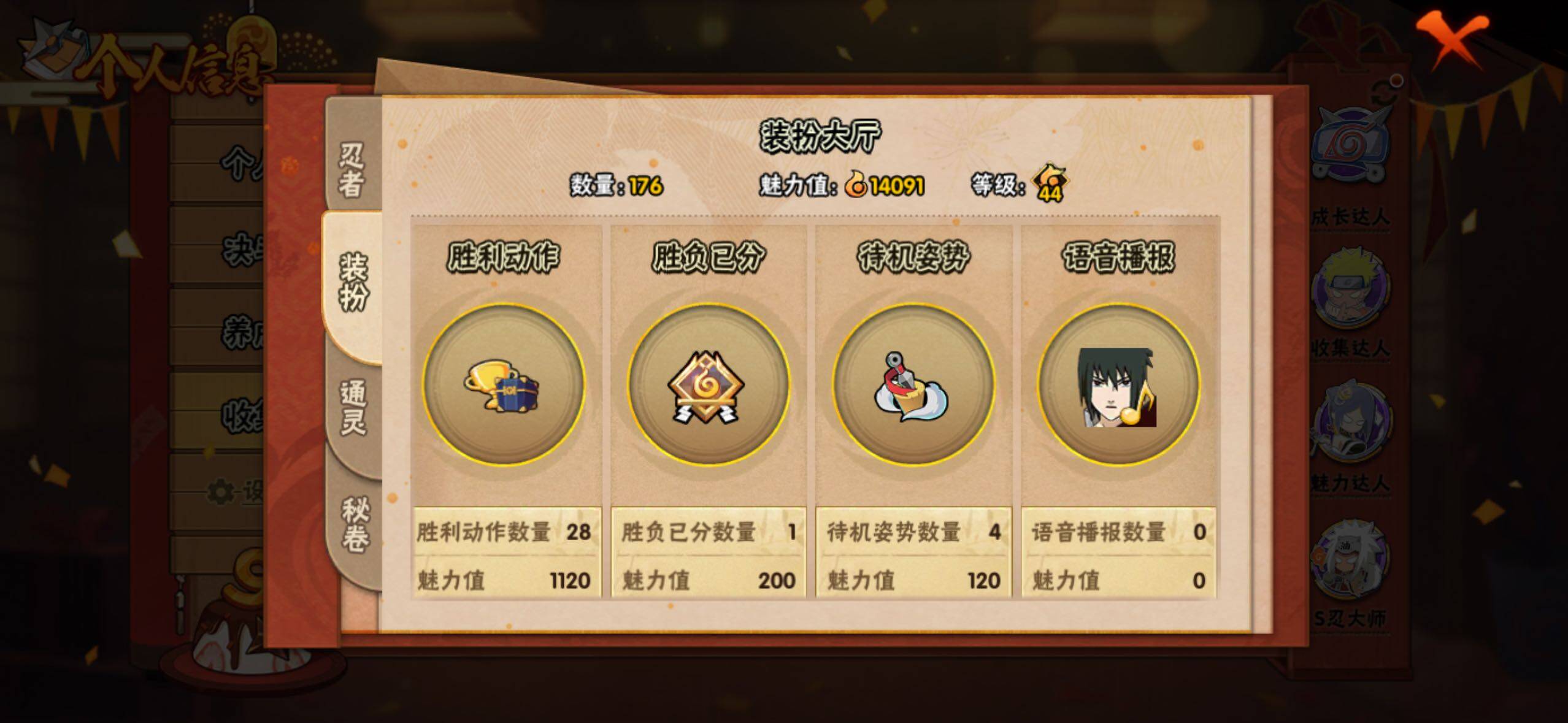 HYLFY337778火影忍者账号详情图19 HYLFY337778火影忍者账号详情图19