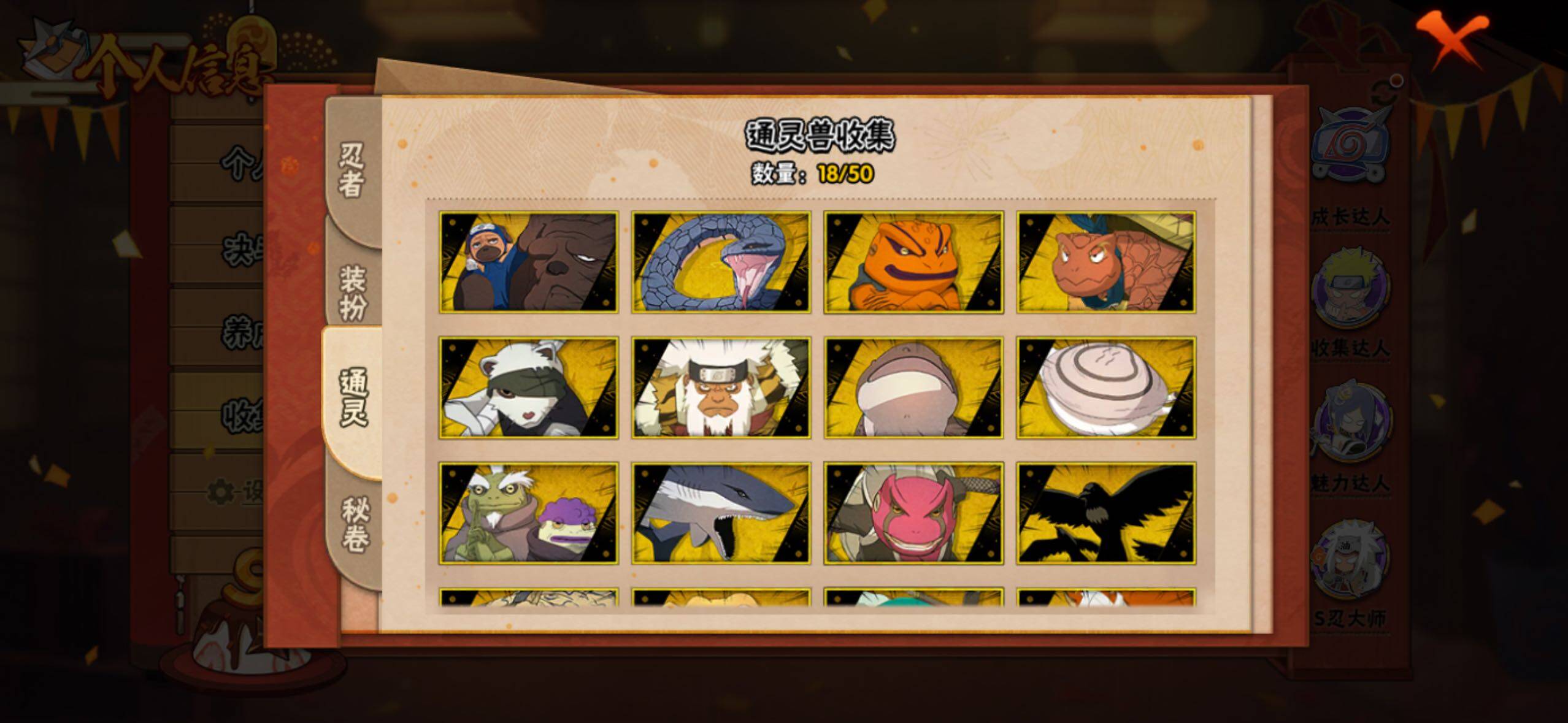 HYLFY337778火影忍者账号详情图20 HYLFY337778火影忍者账号详情图20