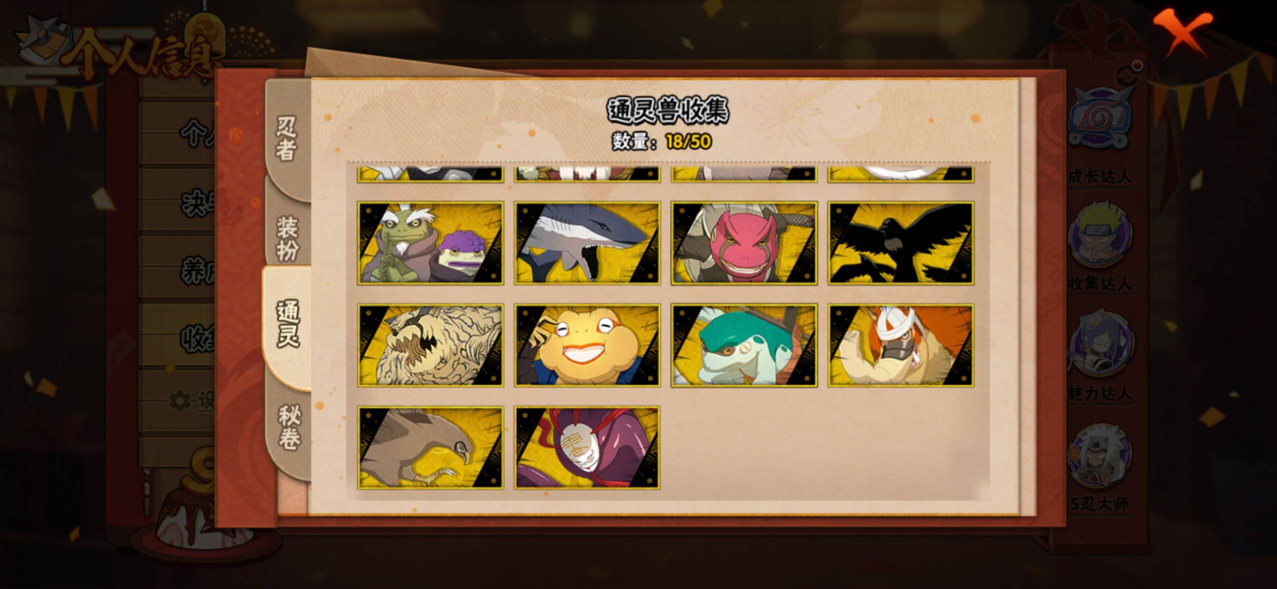 HYLFY337778火影忍者账号详情图21 HYLFY337778火影忍者账号详情图21