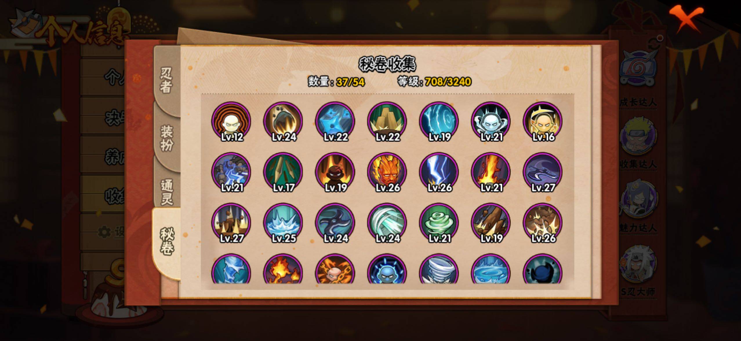 HYLFY337778火影忍者账号详情图22 HYLFY337778火影忍者账号详情图22