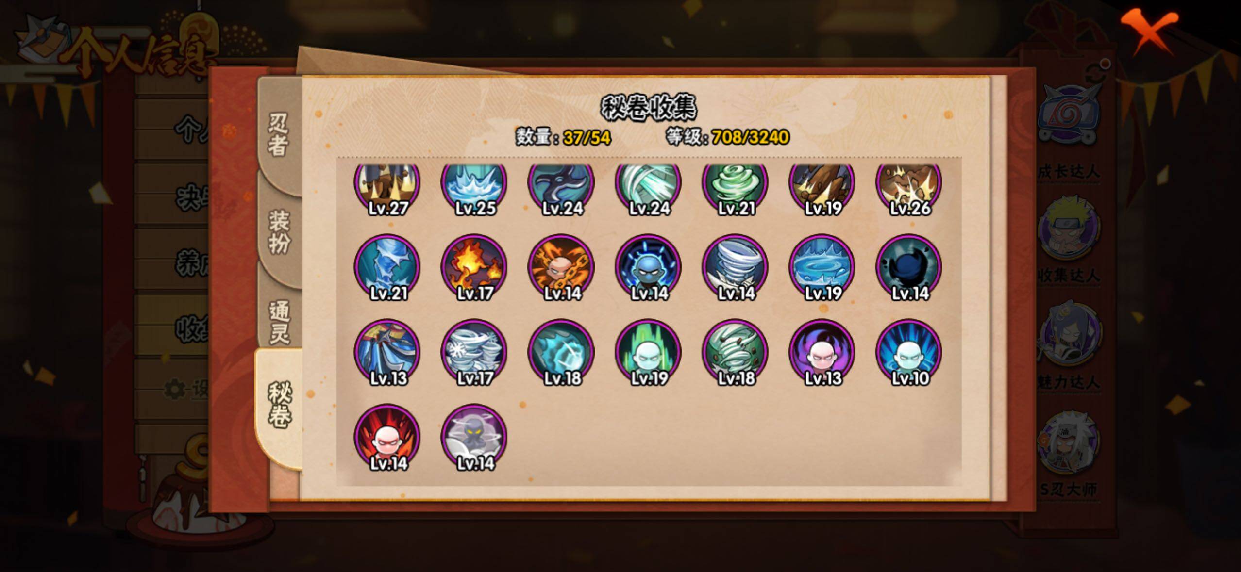 HYLFY337778火影忍者账号详情图23 HYLFY337778火影忍者账号详情图23