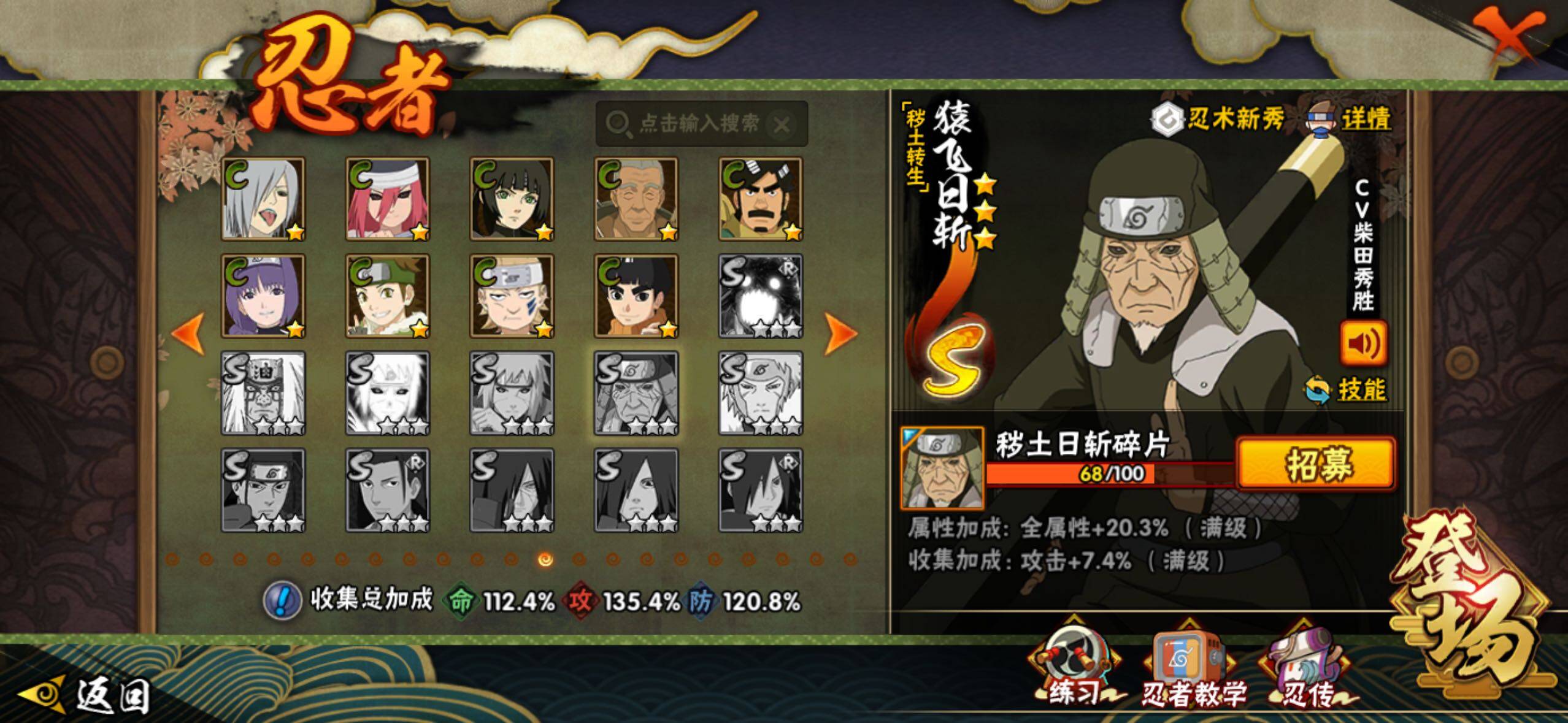 HYLFY337778火影忍者账号详情图24 HYLFY337778火影忍者账号详情图24