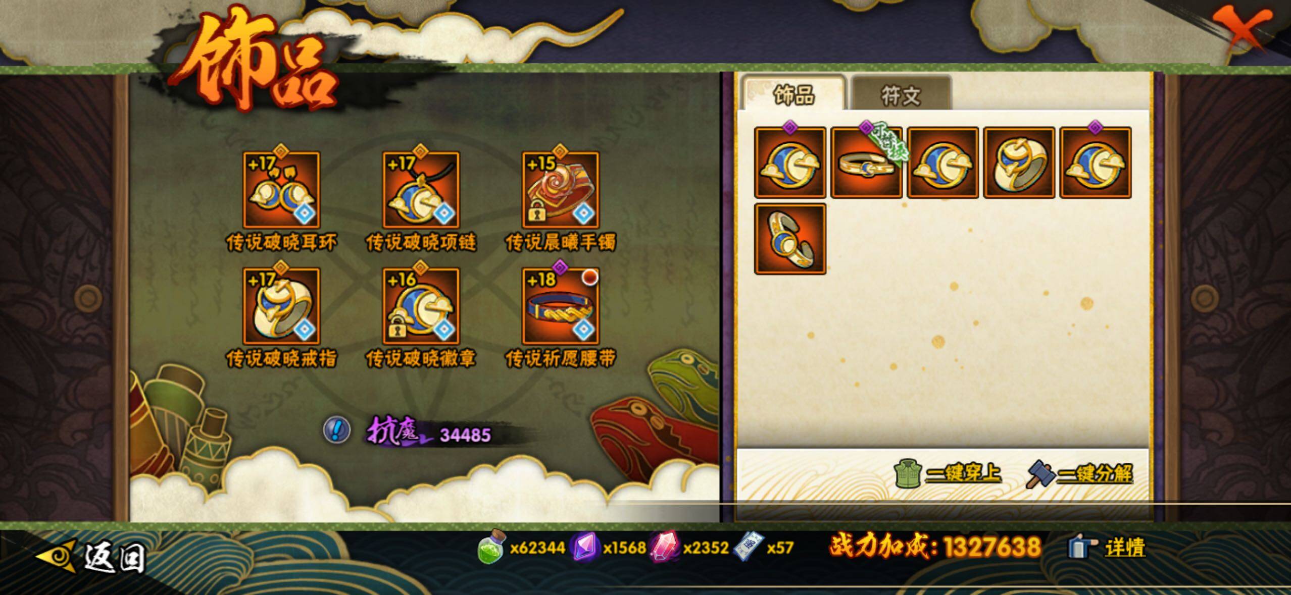 HYLFY337778火影忍者账号详情图26 HYLFY337778火影忍者账号详情图26