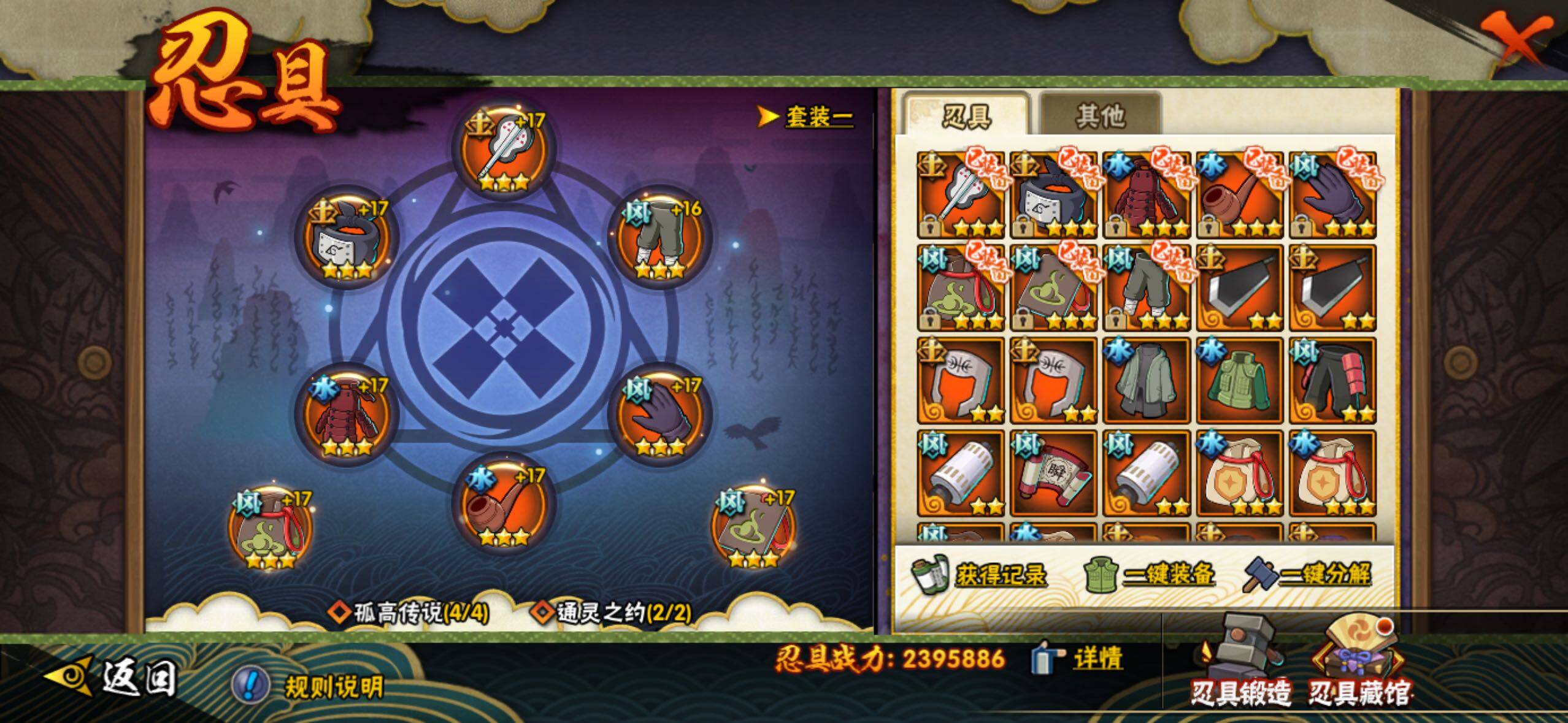 HYLFY337778火影忍者账号详情图27 HYLFY337778火影忍者账号详情图27