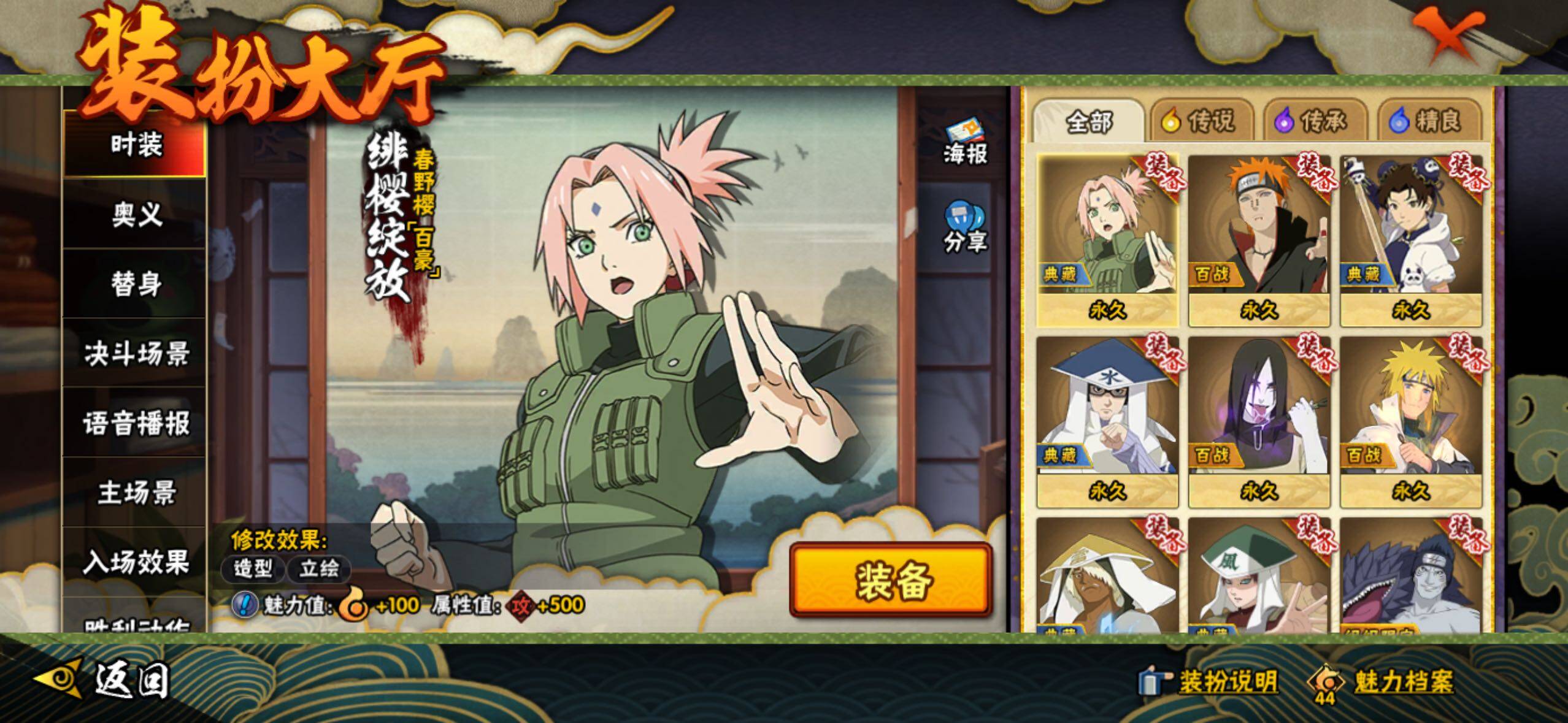 HYLFY337778火影忍者账号详情图28 HYLFY337778火影忍者账号详情图28