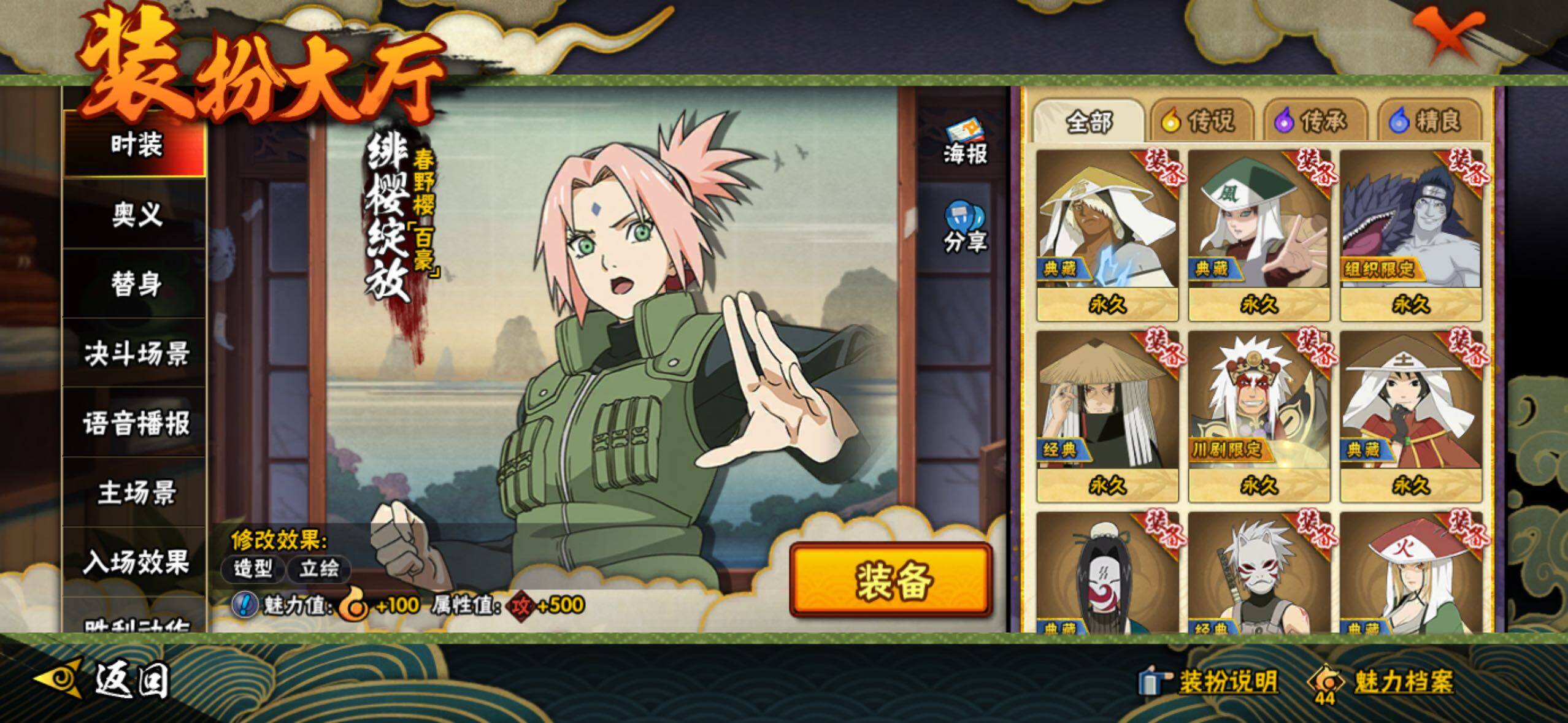 HYLFY337778火影忍者账号详情图29 HYLFY337778火影忍者账号详情图29