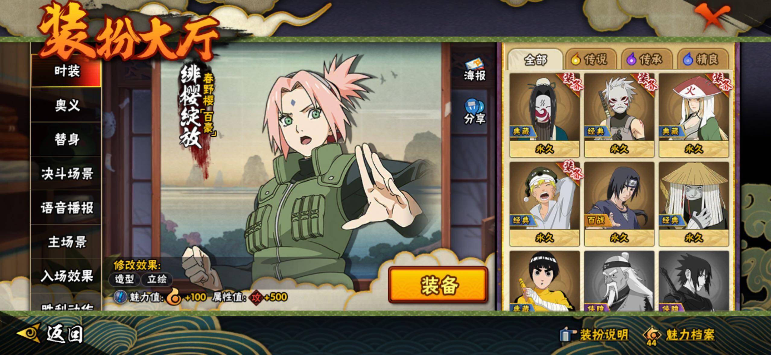 HYLFY337778火影忍者账号详情图31 HYLFY337778火影忍者账号详情图31