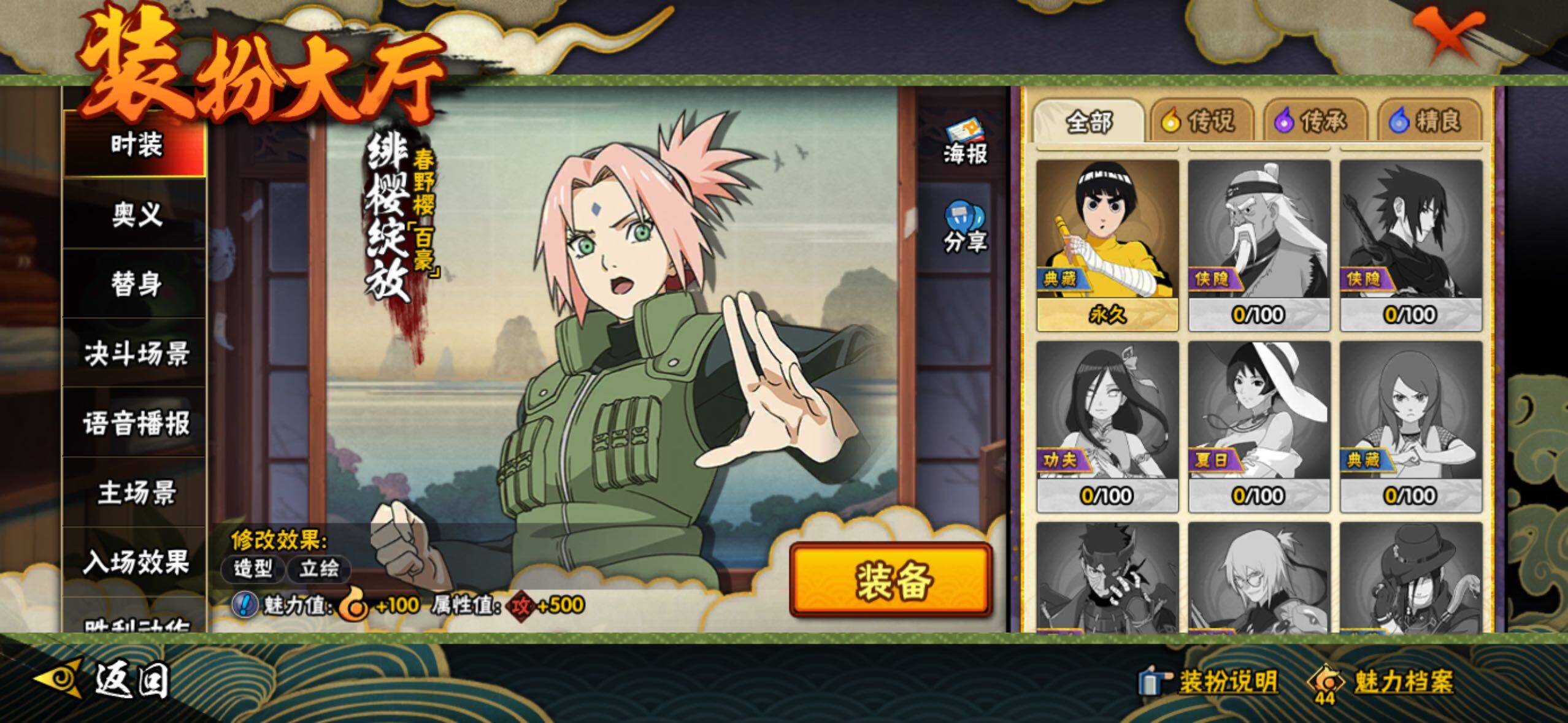 HYLFY337778火影忍者账号详情图30 HYLFY337778火影忍者账号详情图30