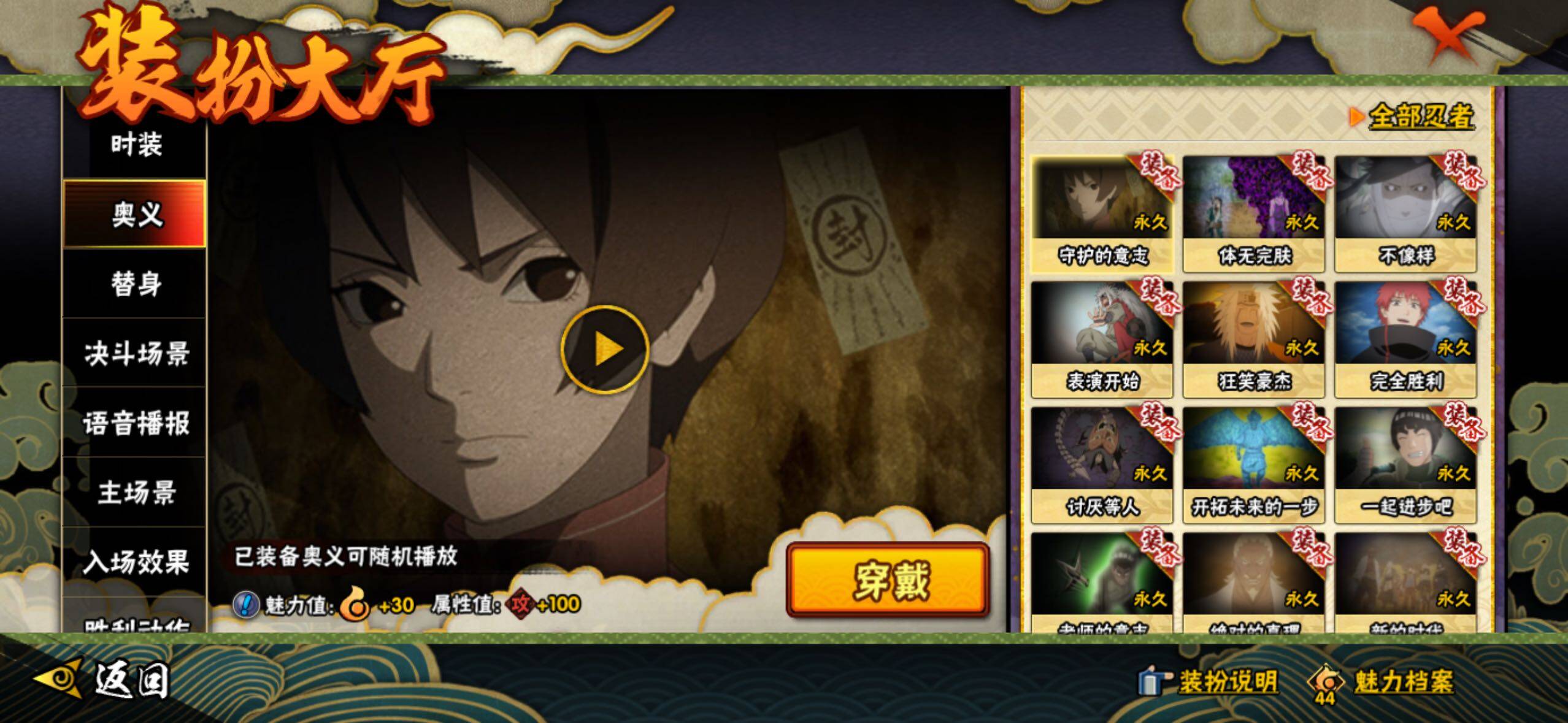 HYLFY337778火影忍者账号详情图32 HYLFY337778火影忍者账号详情图32