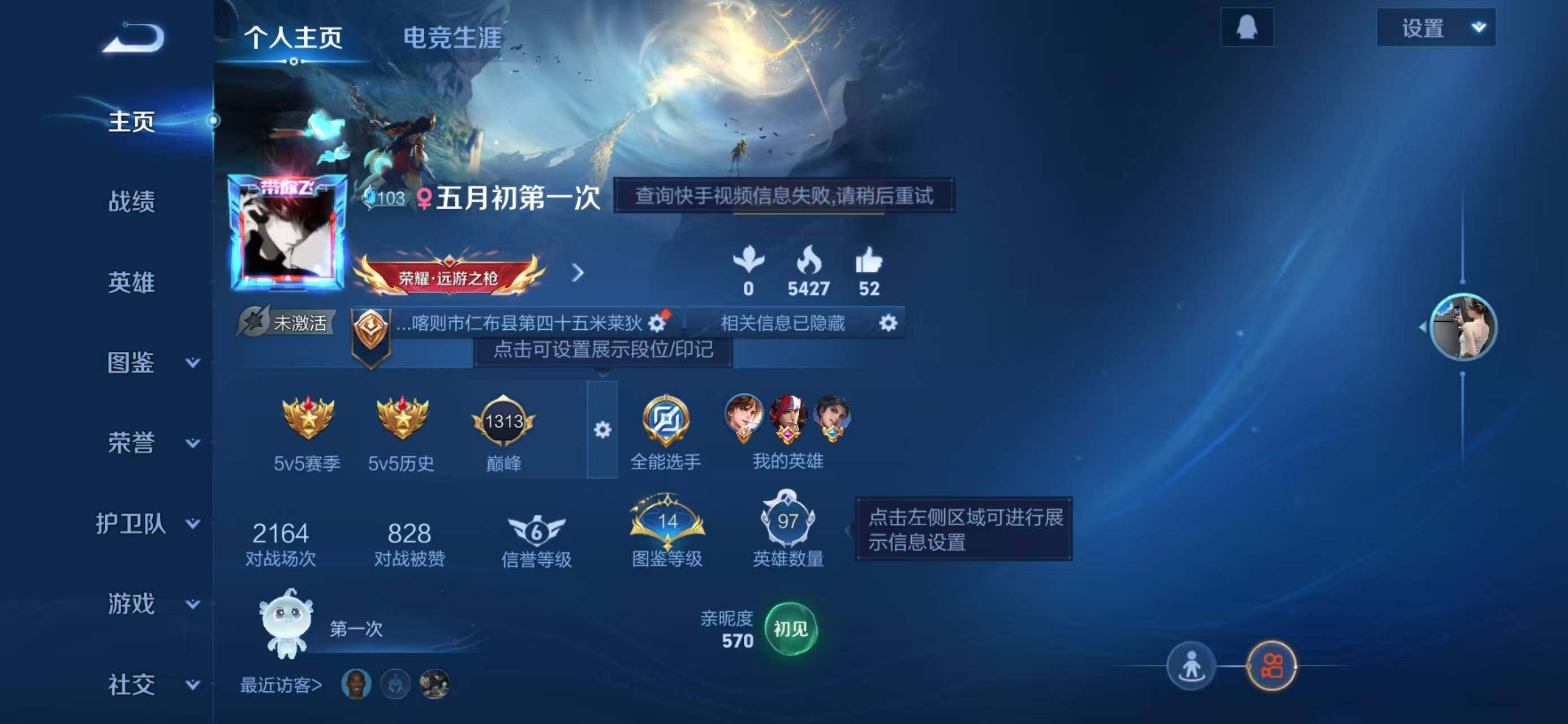 WZCMW3404567王者荣耀账号详情图2