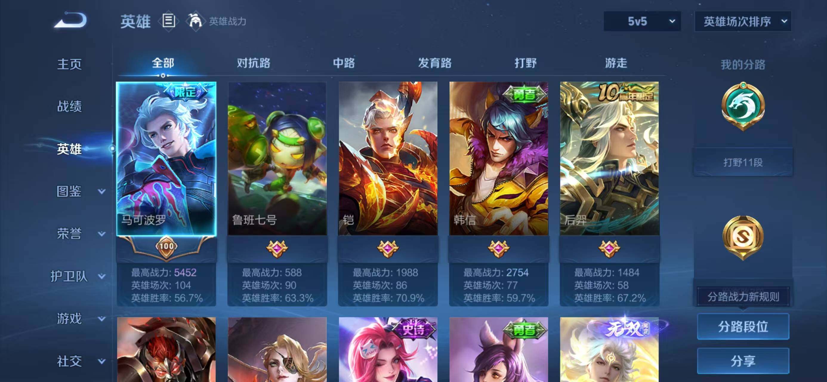 WZCMW3404567王者荣耀账号详情图3