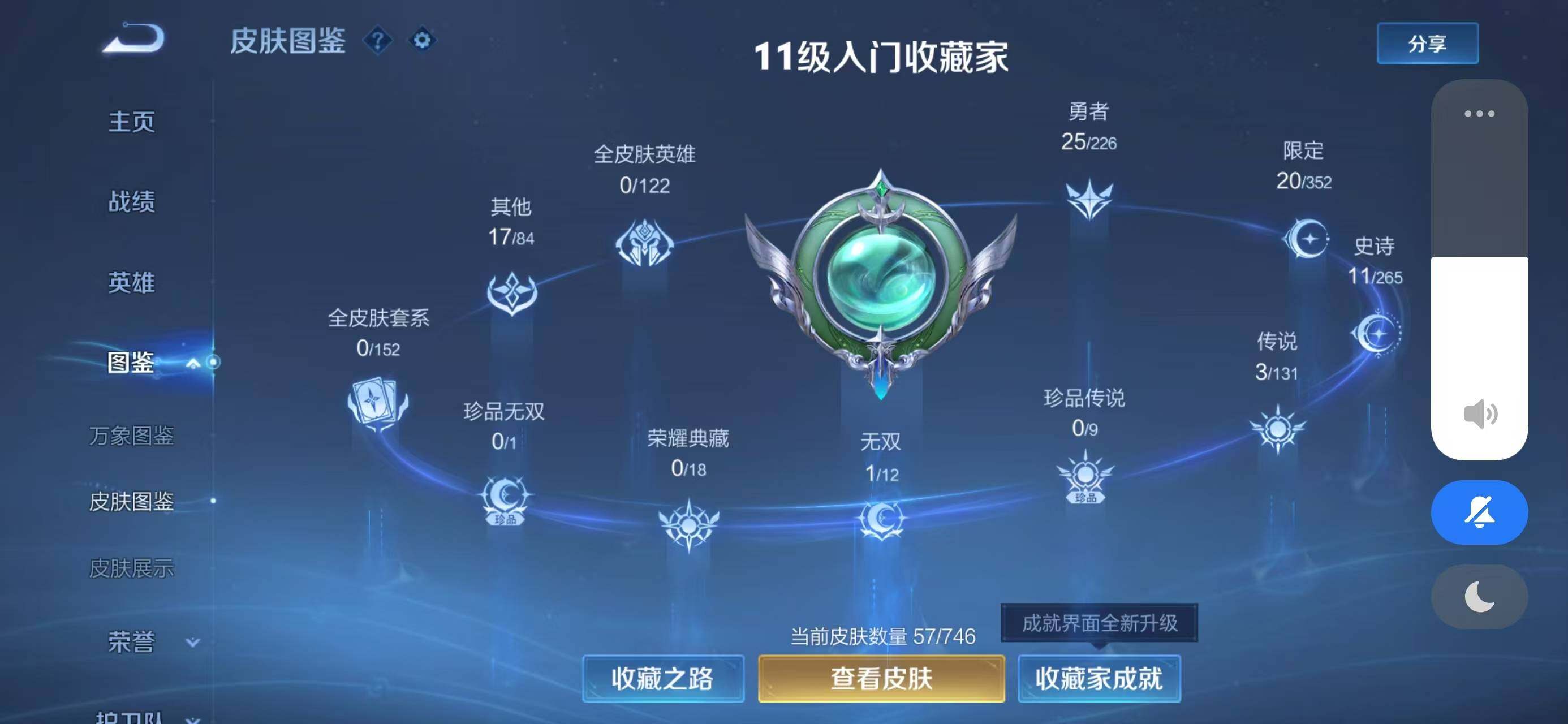 WZCMW3404567王者荣耀账号详情图5