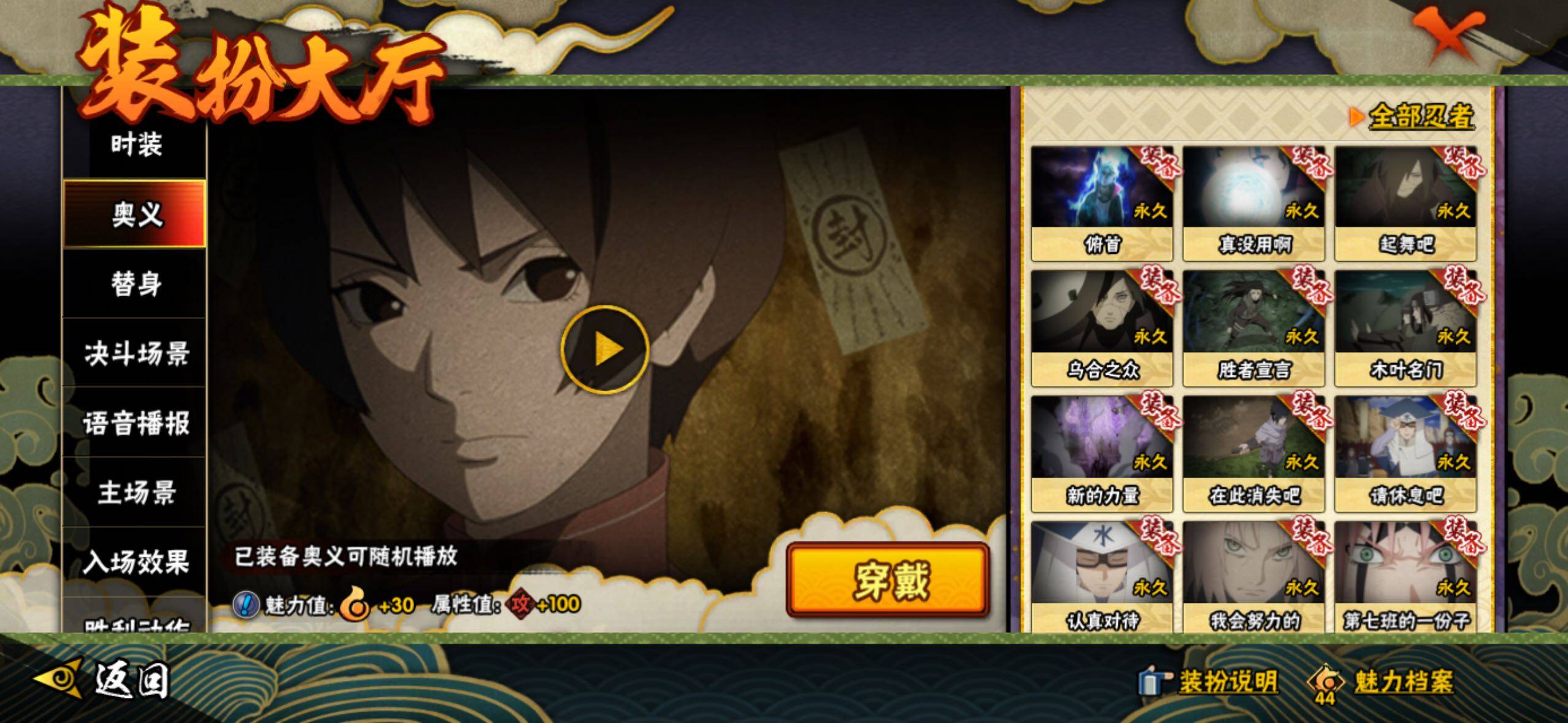 HYLFY337778火影忍者账号详情图34 HYLFY337778火影忍者账号详情图34