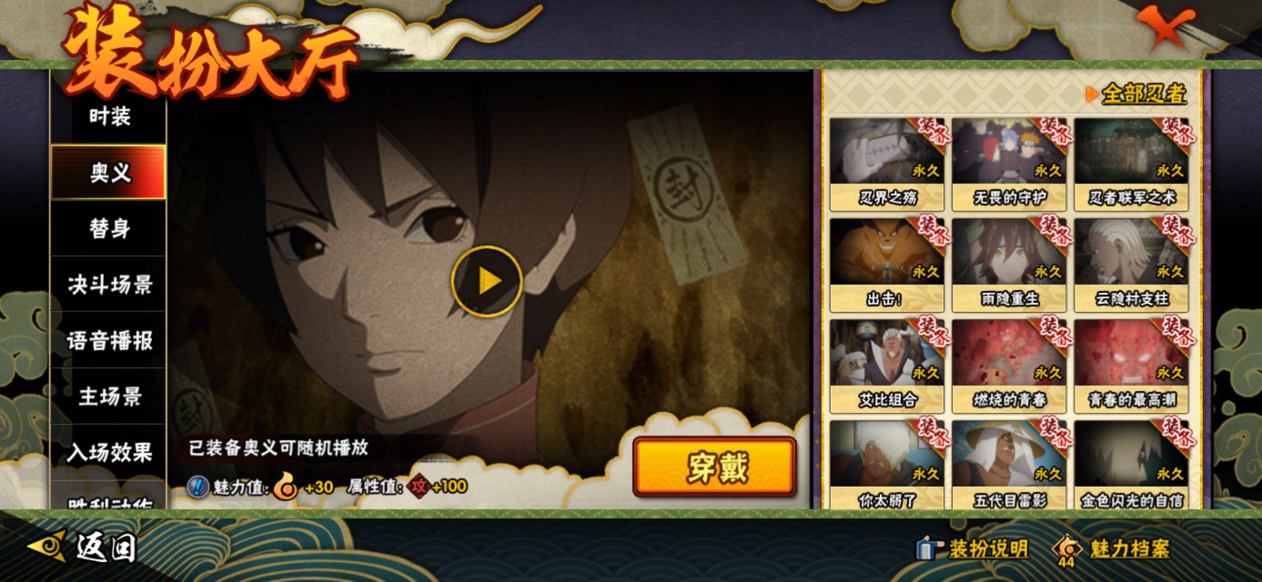 HYLFY337778火影忍者账号详情图33 HYLFY337778火影忍者账号详情图33