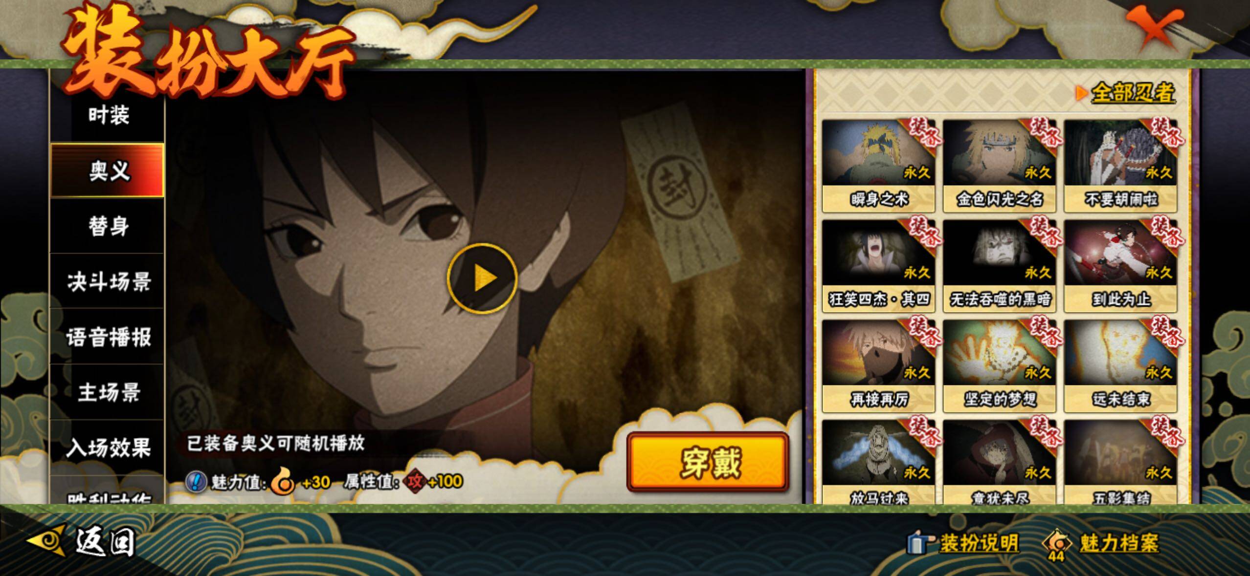 HYLFY337778火影忍者账号详情图35 HYLFY337778火影忍者账号详情图35