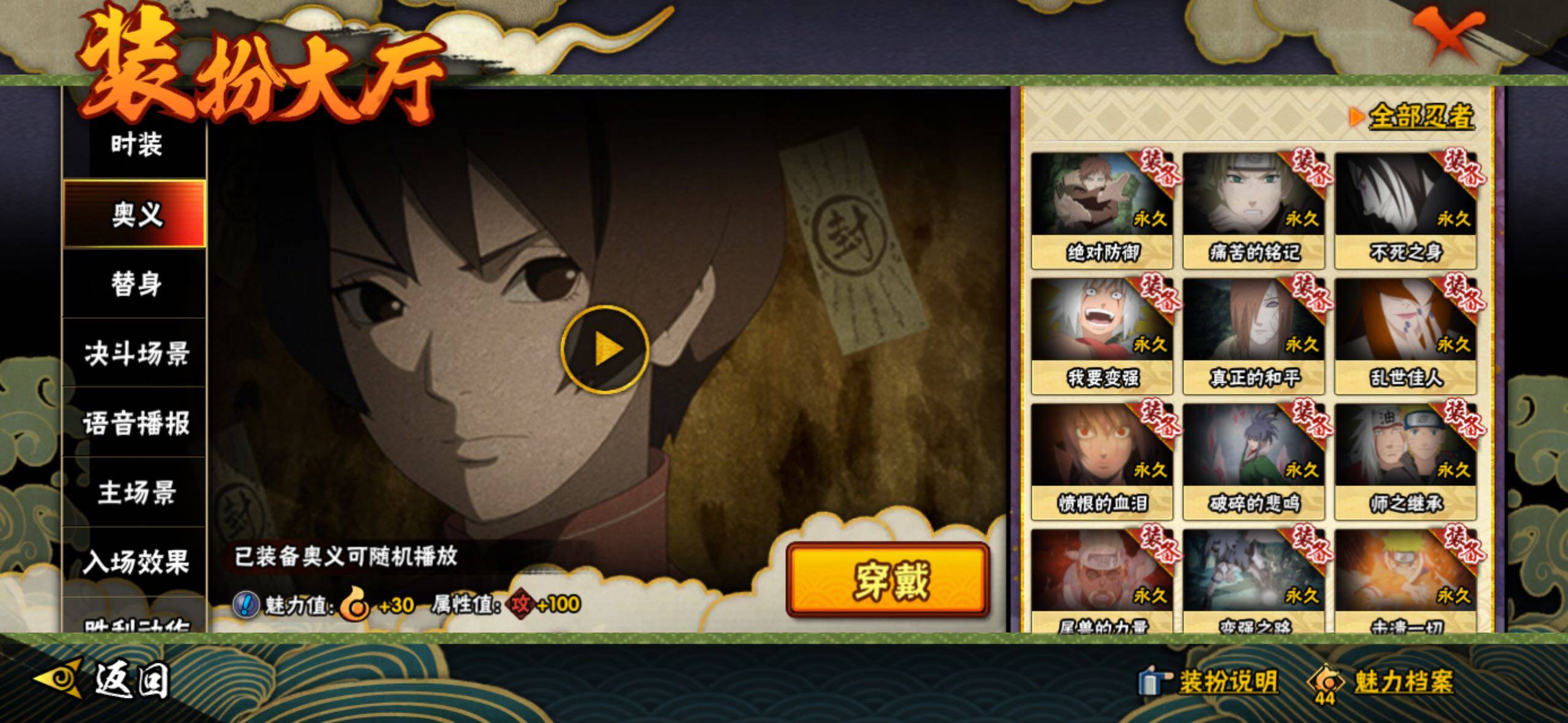 HYLFY337778火影忍者账号详情图36 HYLFY337778火影忍者账号详情图36