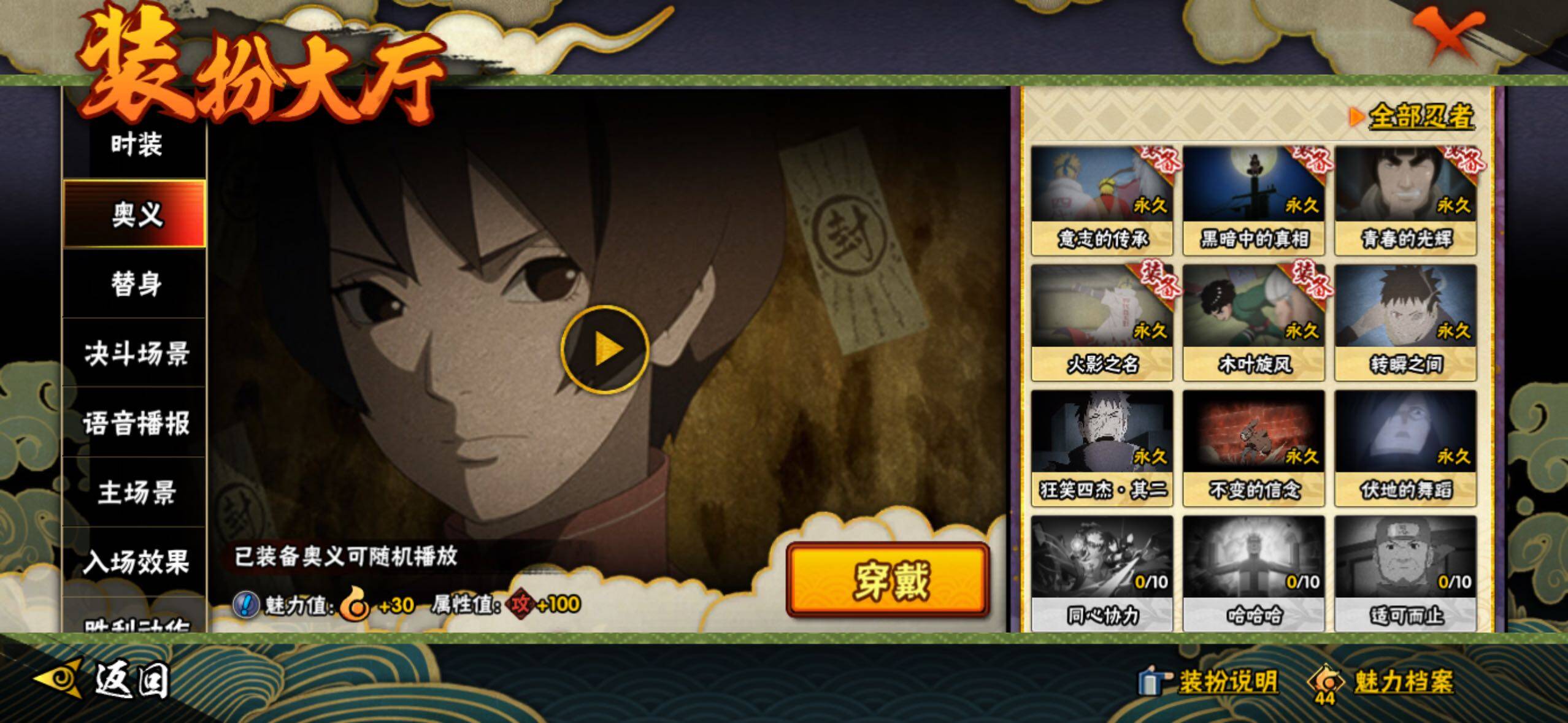 HYLFY337778火影忍者账号详情图37 HYLFY337778火影忍者账号详情图37