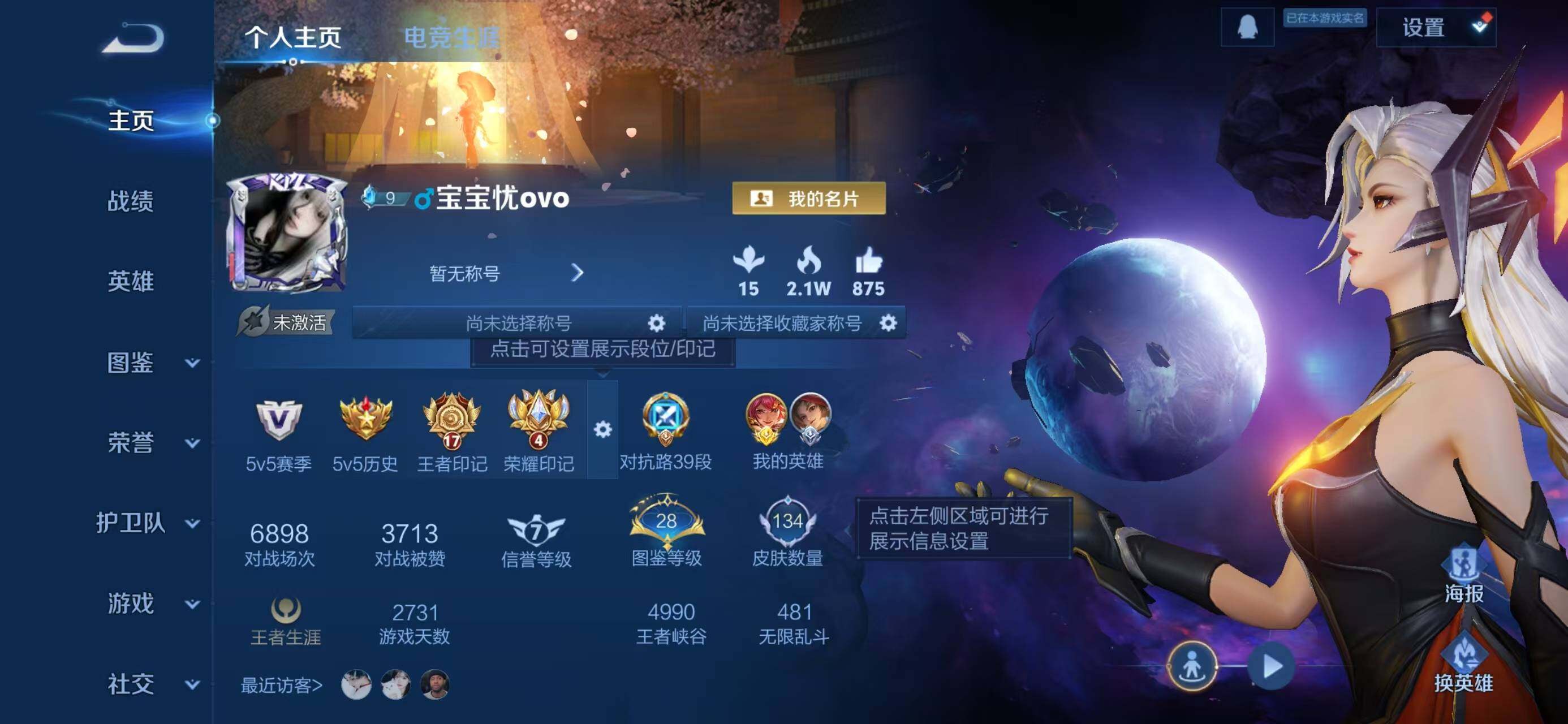 WZQM3406176王者荣耀账号详情图3 WZQM3406176王者荣耀账号详情图3