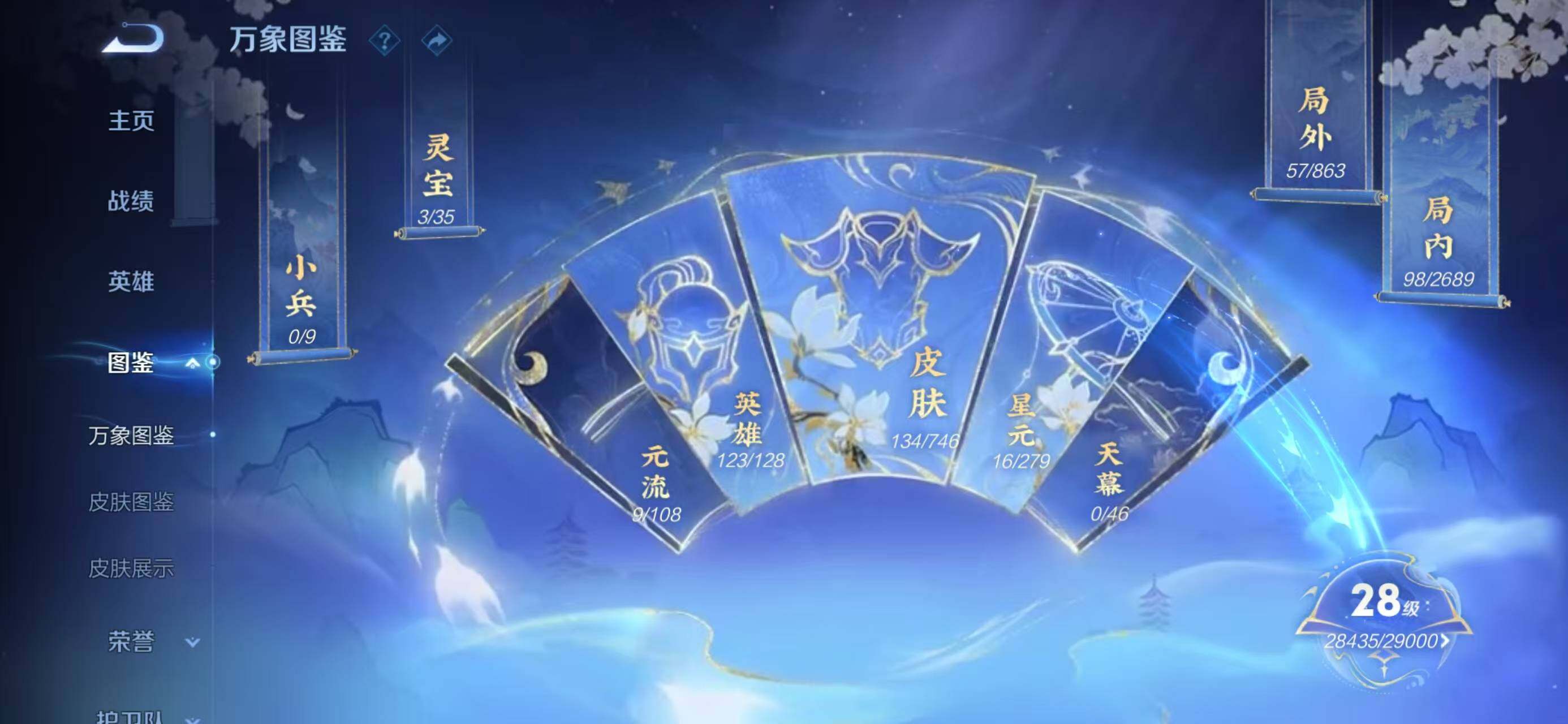 WZQM3406176王者荣耀账号详情图5 WZQM3406176王者荣耀账号详情图5