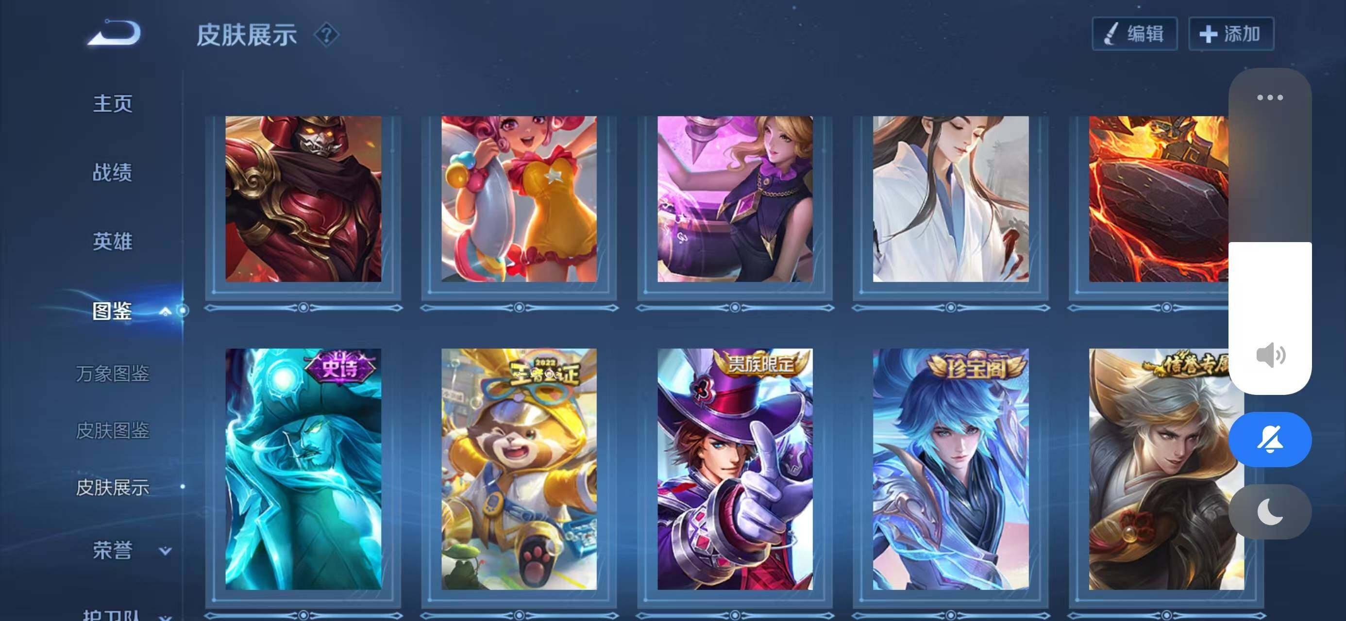 WZQM3406176王者荣耀账号详情图9 WZQM3406176王者荣耀账号详情图9