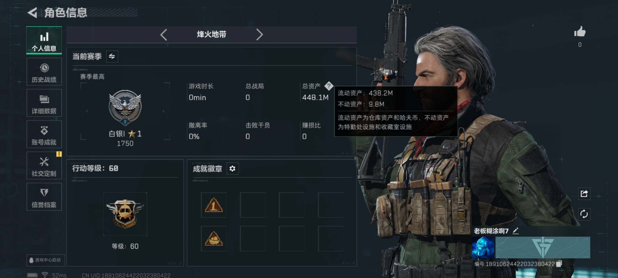 SJZCMW3101345三角洲行动账号详情图3