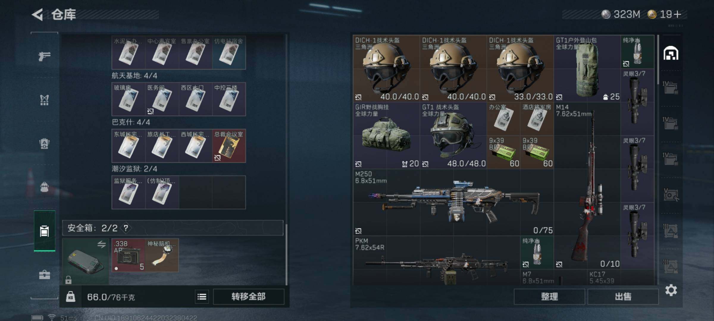 SJZCMW3101345三角洲行动账号详情图5