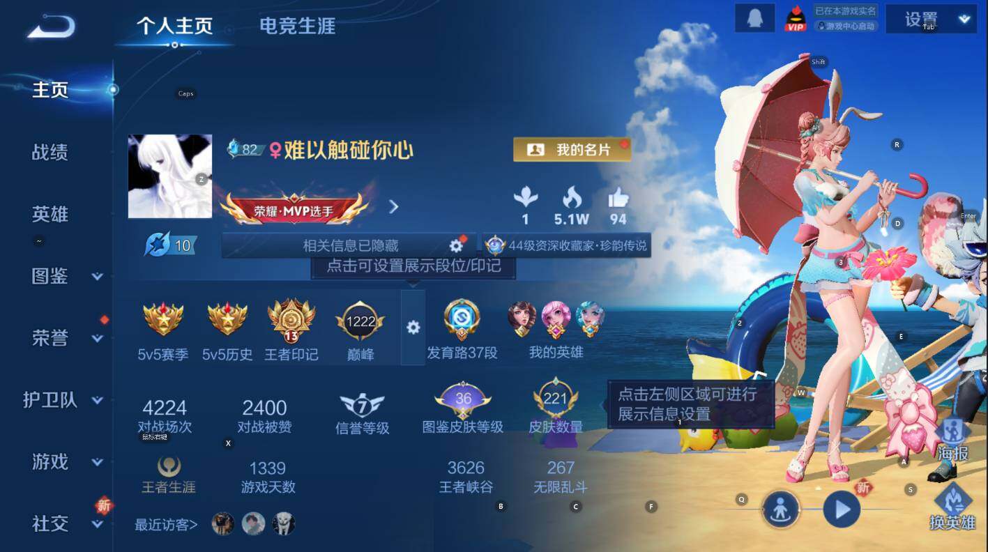 WZCMW3404617王者荣耀账号详情图8