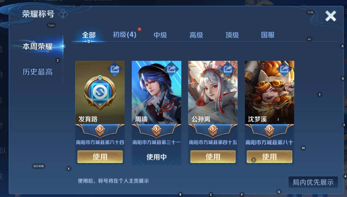 WZCMW3404617王者荣耀账号详情图9