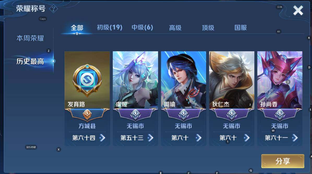 WZCMW3404617王者荣耀账号详情图10