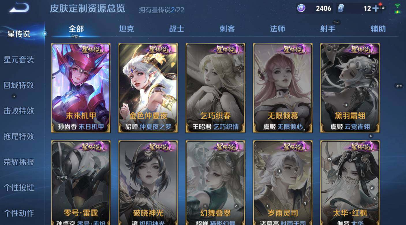 WZCMW3404617王者荣耀账号详情图16