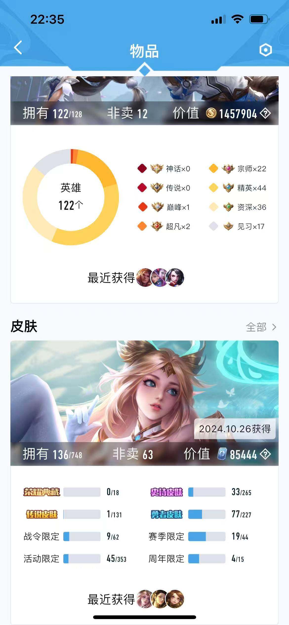 HYLFY337778火影忍者账号详情图44 HYLFY337778火影忍者账号详情图44