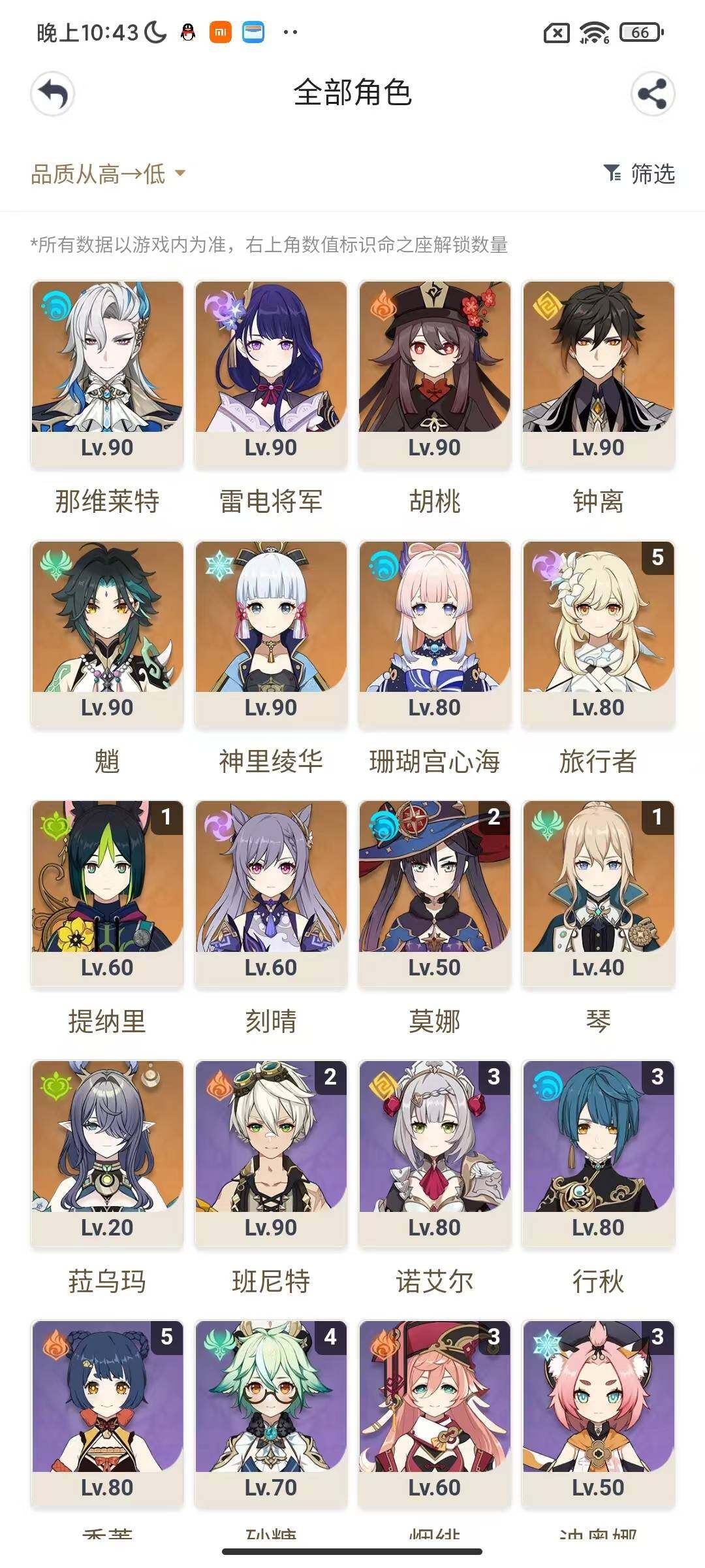 YSEY315819原神账号详情图11 YSEY315819原神账号详情图11