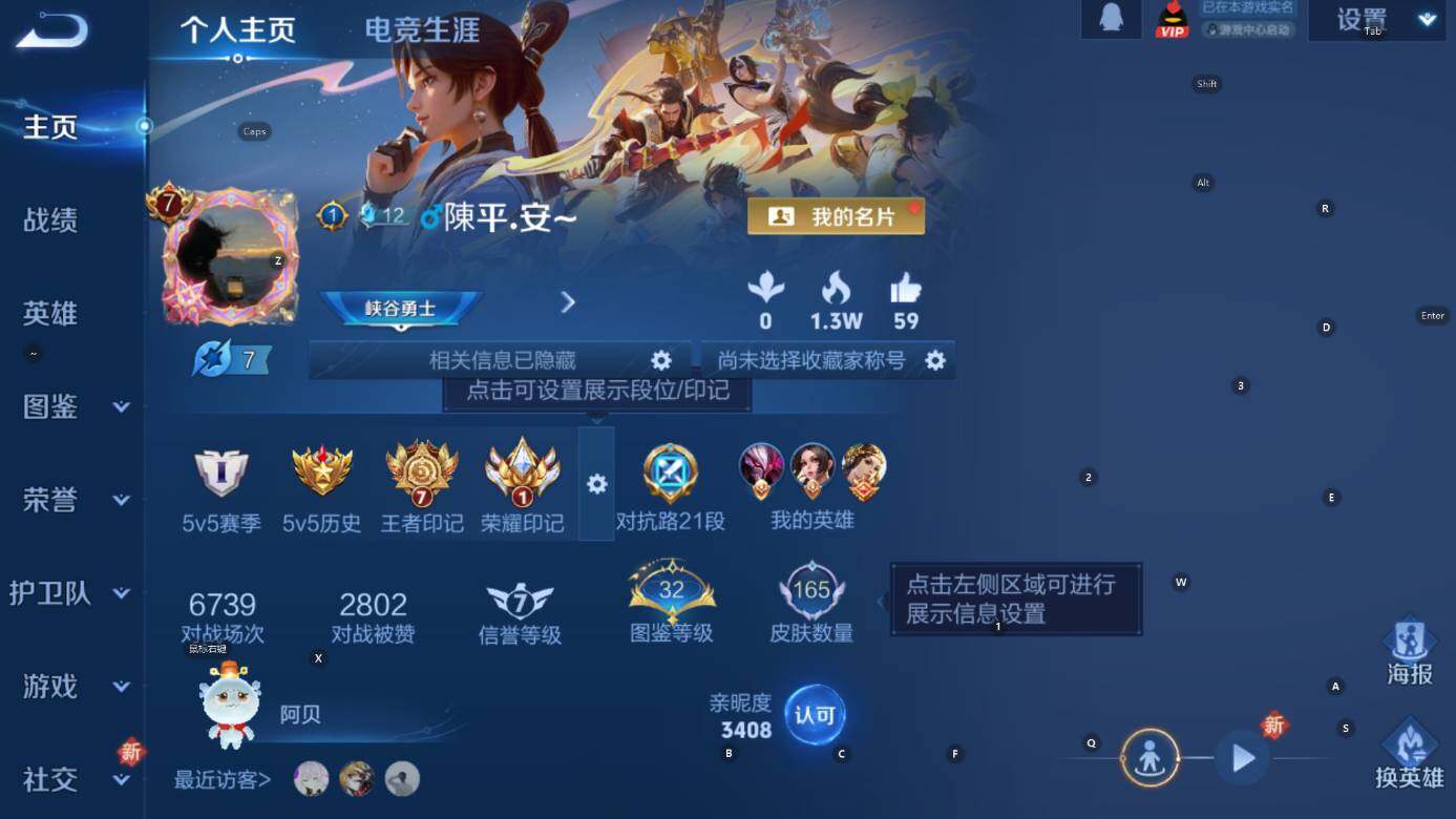 WZCMW3404627王者荣耀账号详情图7