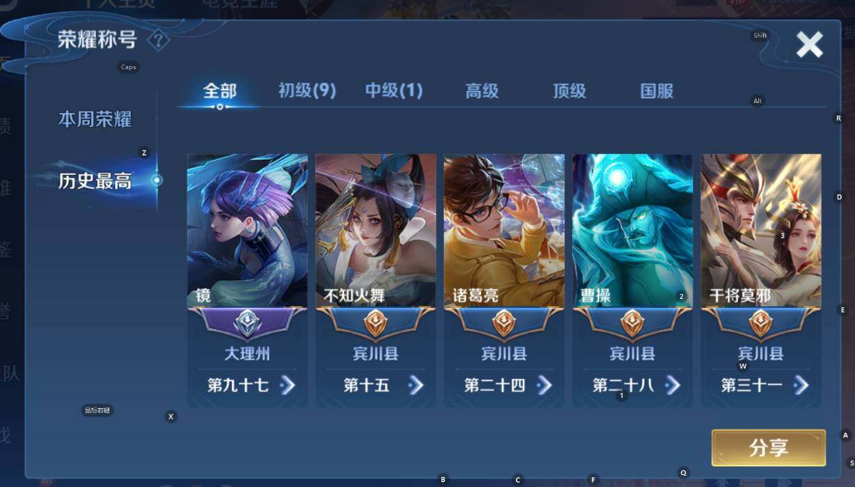 WZCMW3404627王者荣耀账号详情图8