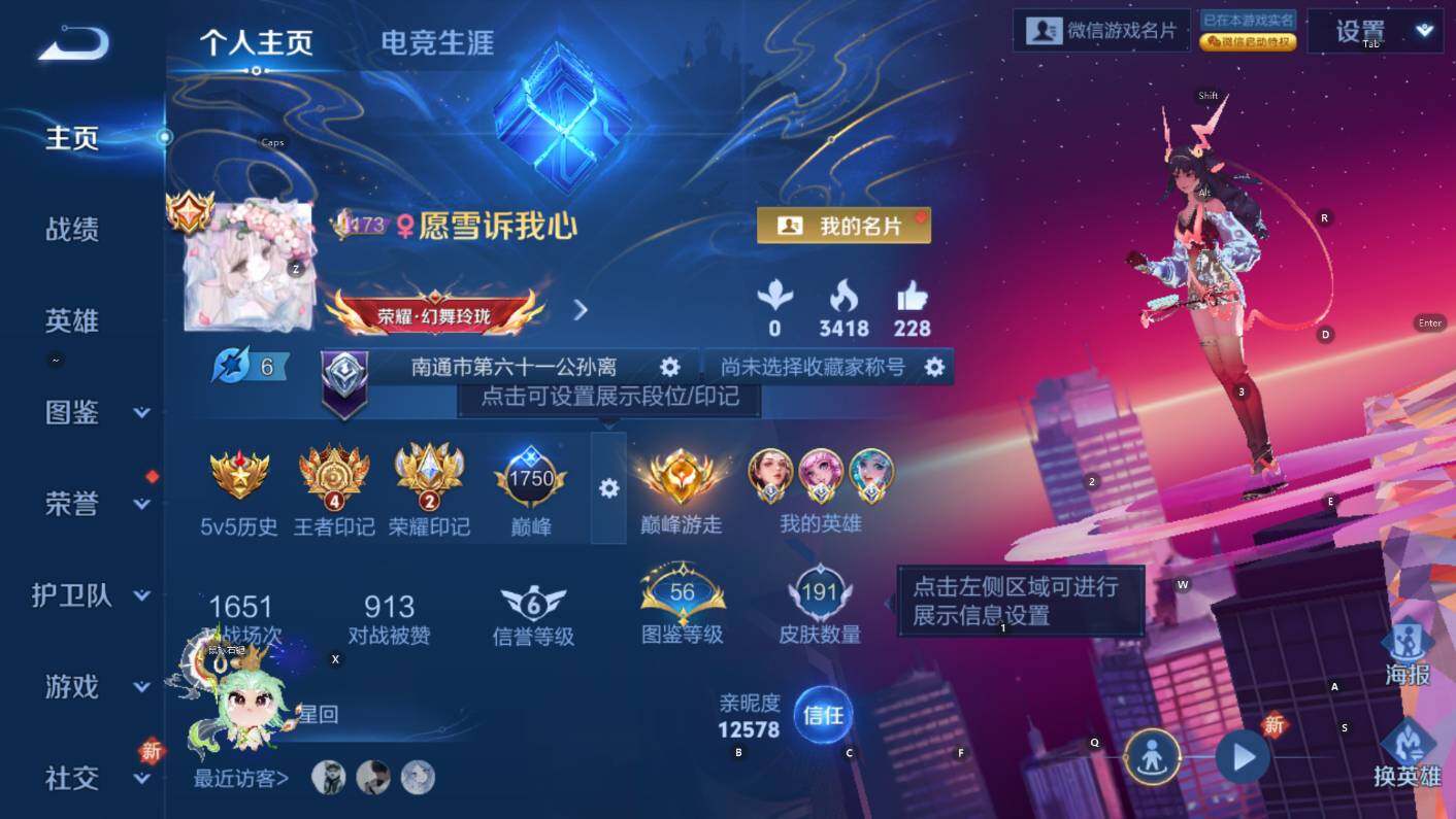 WZCMW3404635王者荣耀账号详情图7 WZCMW3404635王者荣耀账号详情图7