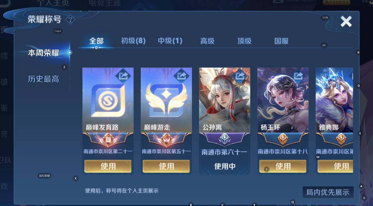 WZCMW3404635王者荣耀账号详情图8 WZCMW3404635王者荣耀账号详情图8