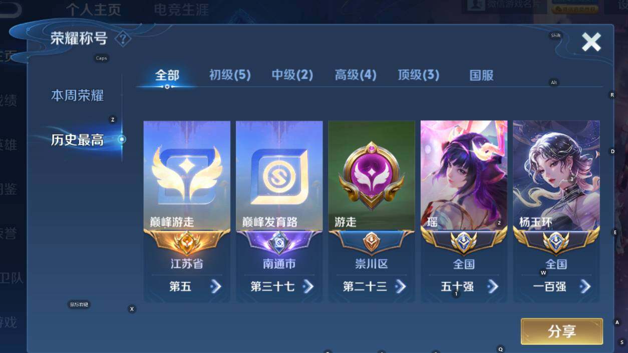 WZCMW3404635王者荣耀账号详情图9 WZCMW3404635王者荣耀账号详情图9