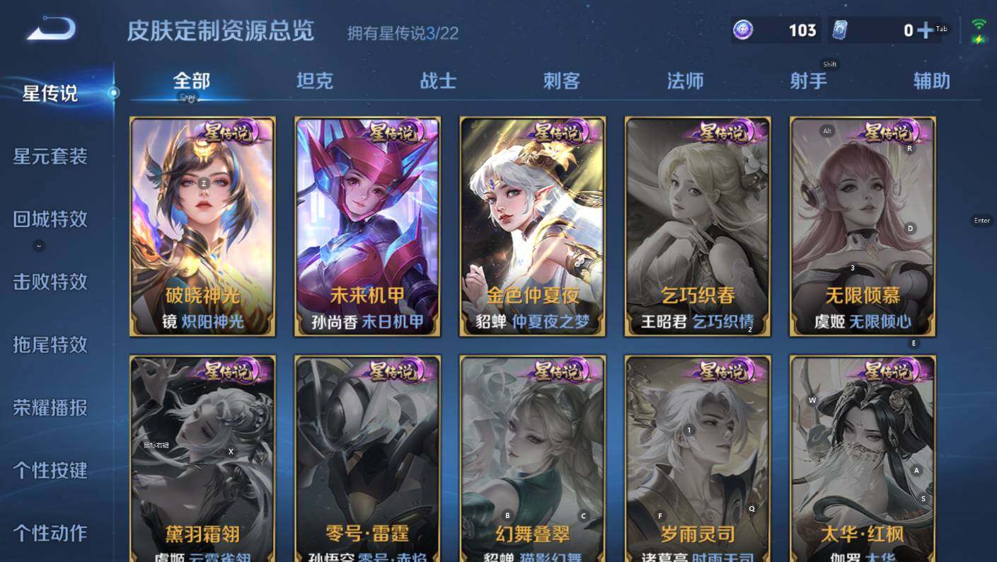 WZCMW3404635王者荣耀账号详情图15 WZCMW3404635王者荣耀账号详情图15