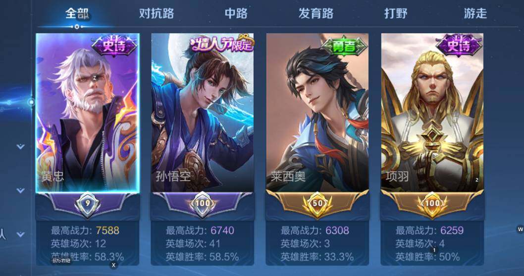 WZCMW3404641王者荣耀账号详情图9