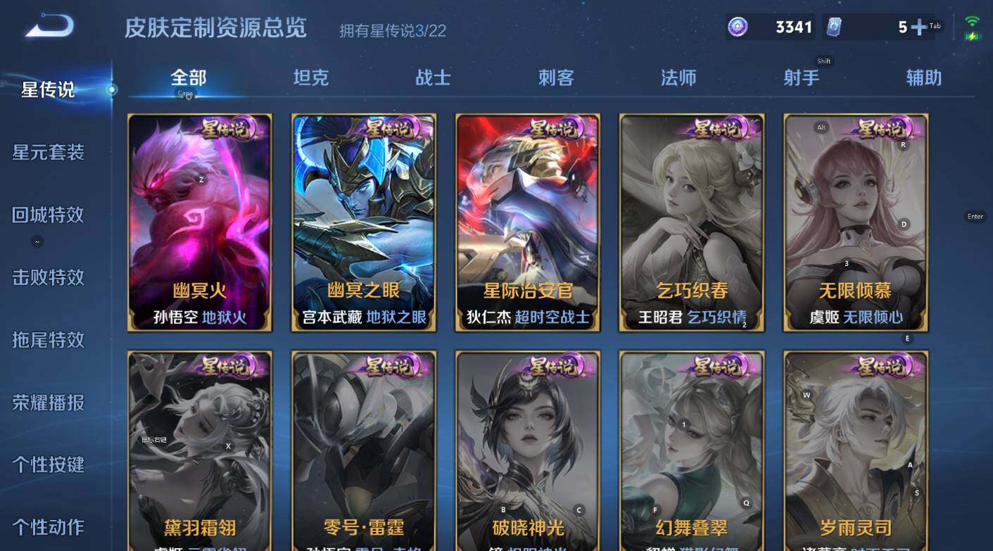 WZCMW3404641王者荣耀账号详情图12