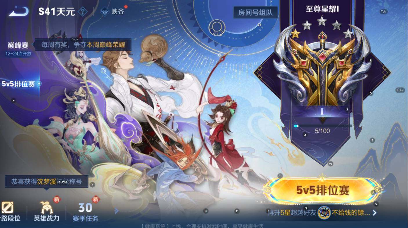 WZCMW3404648王者荣耀账号详情图6 WZCMW3404648王者荣耀账号详情图6