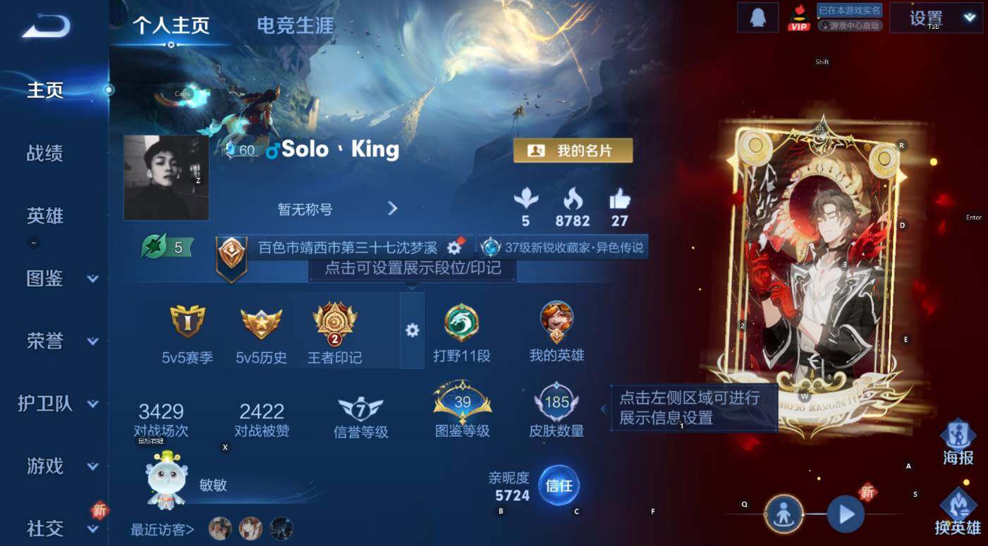 WZCMW3404648王者荣耀账号详情图7 WZCMW3404648王者荣耀账号详情图7