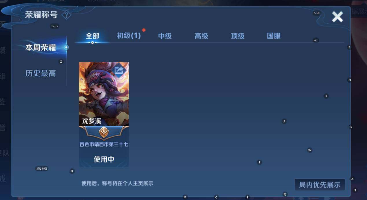 WZCMW3404648王者荣耀账号详情图8 WZCMW3404648王者荣耀账号详情图8